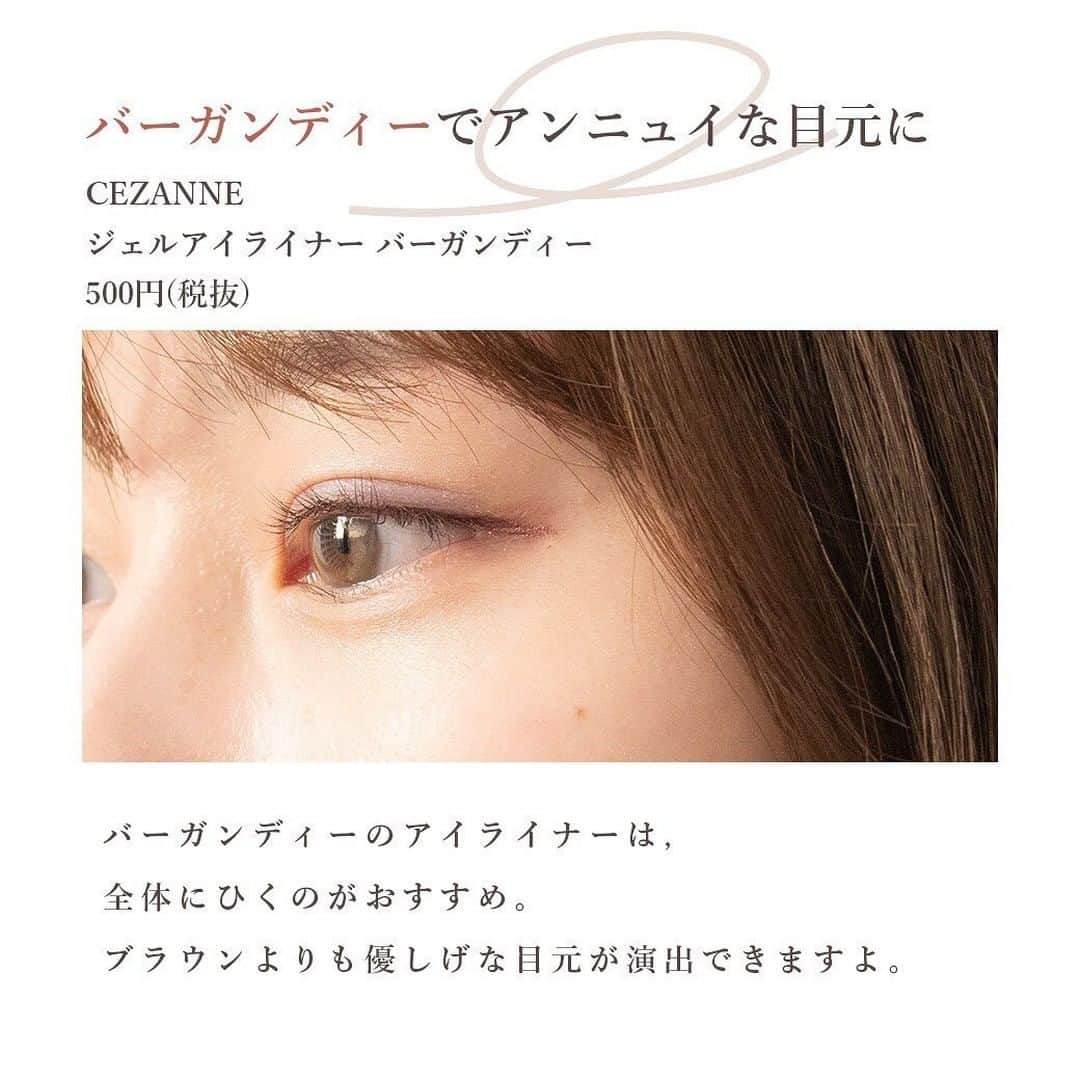 arine-beautyさんのインスタグラム写真 - (arine-beautyInstagram)「＼強めの黒アイライナーは卒業！／﻿ イマドキの目元はカラーアイライナーでヌケ感を作るべし。﻿ ﻿ 今回は、印象別！プチプラのカラーアイライナーをご紹介☺︎﻿ ﻿ アイライナーを変えるだけでもかなりの印象チェンジになるはず。﻿ ﻿ 旬顔になりたい方はカラーアイライナーに挑戦してみては？⇆﻿ ﻿ ﻿ ﻿ ARINEでは「毎日に、憧れを。」をテーマに﻿ コスメ、ファッション、ライフスタイルなど﻿ 様々なジャンルのお写真を募集しています。﻿ ﻿ コスメに関する写真は【 #arine_cosme 】のタグをつけて投稿してください。﻿ ﻿ ※お写真を掲載する際は必ず事前にご連絡いたします。 ﻿ ﻿ #アイライナー #カラーアイライナー #アイライン #ピンクライナー #ブラウンライナー #バーガンディライナー #アイライナーリキッド #リキッドアイライナー #アイライナーペンシル #ペンシルアイライナー  #ジェルライナー #ジェルアイライナー #プチプラアイライナー #エクセル #エクセルアイライナー #セザンヌ #セザンヌアイライナー #アヴァンセ #アヴァンセアイライナー #メイク好き #コスメ紹介 #コスメ垢 #コスメレポ #カラーコスメ #春コスメ #血色感 #血色メイク #マスクメイク #アイメイク」3月1日 21時00分 - lelait_cosme