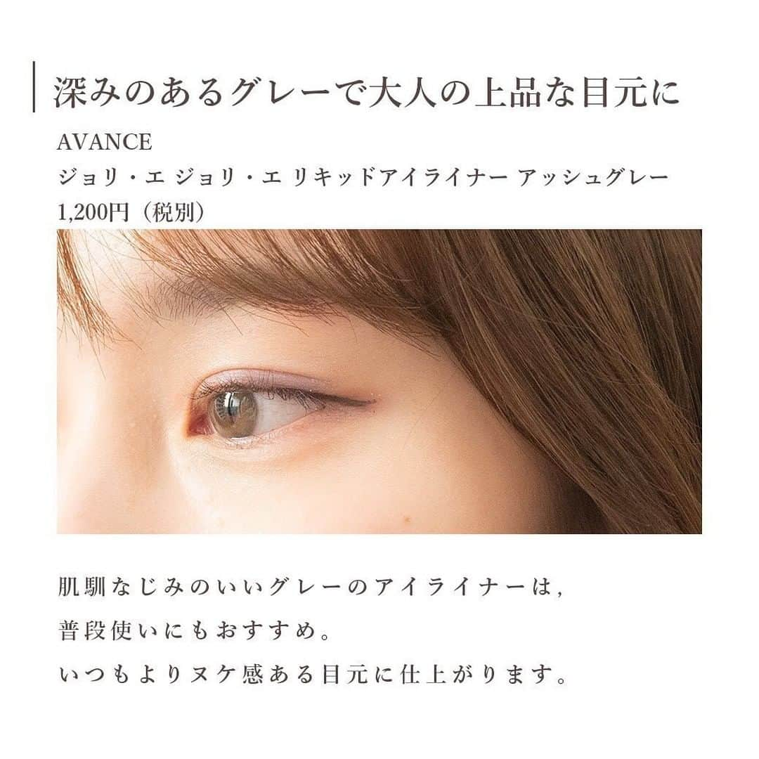 arine-beautyさんのインスタグラム写真 - (arine-beautyInstagram)「＼強めの黒アイライナーは卒業！／﻿ イマドキの目元はカラーアイライナーでヌケ感を作るべし。﻿ ﻿ 今回は、印象別！プチプラのカラーアイライナーをご紹介☺︎﻿ ﻿ アイライナーを変えるだけでもかなりの印象チェンジになるはず。﻿ ﻿ 旬顔になりたい方はカラーアイライナーに挑戦してみては？⇆﻿ ﻿ ﻿ ﻿ ARINEでは「毎日に、憧れを。」をテーマに﻿ コスメ、ファッション、ライフスタイルなど﻿ 様々なジャンルのお写真を募集しています。﻿ ﻿ コスメに関する写真は【 #arine_cosme 】のタグをつけて投稿してください。﻿ ﻿ ※お写真を掲載する際は必ず事前にご連絡いたします。 ﻿ ﻿ #アイライナー #カラーアイライナー #アイライン #ピンクライナー #ブラウンライナー #バーガンディライナー #アイライナーリキッド #リキッドアイライナー #アイライナーペンシル #ペンシルアイライナー  #ジェルライナー #ジェルアイライナー #プチプラアイライナー #エクセル #エクセルアイライナー #セザンヌ #セザンヌアイライナー #アヴァンセ #アヴァンセアイライナー #メイク好き #コスメ紹介 #コスメ垢 #コスメレポ #カラーコスメ #春コスメ #血色感 #血色メイク #マスクメイク #アイメイク」3月1日 21時00分 - lelait_cosme