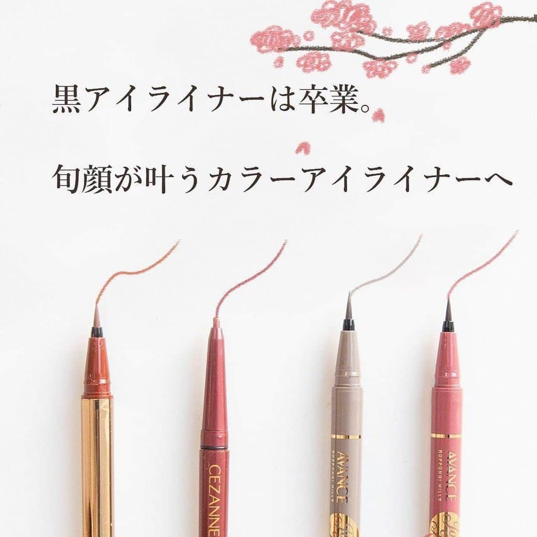 arine-beautyのインスタグラム：「＼強めの黒アイライナーは卒業！／﻿ イマドキの目元はカラーアイライナーでヌケ感を作るべし。﻿ ﻿ 今回は、印象別！プチプラのカラーアイライナーをご紹介☺︎﻿ ﻿ アイライナーを変えるだけでもかなりの印象チェンジになるはず。﻿ ﻿ 旬顔になりたい方はカラーアイライナーに挑戦してみては？⇆﻿ ﻿ ﻿ ﻿ ARINEでは「毎日に、憧れを。」をテーマに﻿ コスメ、ファッション、ライフスタイルなど﻿ 様々なジャンルのお写真を募集しています。﻿ ﻿ コスメに関する写真は【 #arine_cosme 】のタグをつけて投稿してください。﻿ ﻿ ※お写真を掲載する際は必ず事前にご連絡いたします。 ﻿ ﻿ #アイライナー #カラーアイライナー #アイライン #ピンクライナー #ブラウンライナー #バーガンディライナー #アイライナーリキッド #リキッドアイライナー #アイライナーペンシル #ペンシルアイライナー  #ジェルライナー #ジェルアイライナー #プチプラアイライナー #エクセル #エクセルアイライナー #セザンヌ #セザンヌアイライナー #アヴァンセ #アヴァンセアイライナー #メイク好き #コスメ紹介 #コスメ垢 #コスメレポ #カラーコスメ #春コスメ #血色感 #血色メイク #マスクメイク #アイメイク」