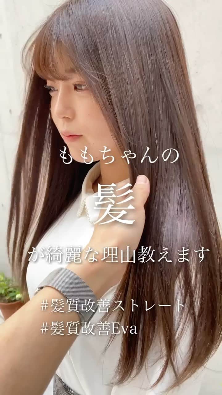井上雄太のインスタグラム：「【秘密の髪質改善】 髪が綺麗な人には理由があります👌 髪質改善ストレートでツヤツヤに✨ クセやうねりで広がる方、ダメージが気になる方、パサつきが気になる方 必ず綺麗にします🤙 . @momo_burlesque ありがとうございます✨ . ご質問は公式LINEよりID→@ vicca.inoue . . pu-ro omote-sando【プーロ表参道】 by vicca 店長 @pu_ro.hair @vicca_hair . . 《僕の事》 10年以上前に北海道から上京してきた#道産子美容師 です☺︎ 表参道で5000人以上担当し培った技術で 朝5分で決まるスタイル 日本人の骨格にフィットするボブ ダメージを蘇生するプレミアム髪質改善《Eva》orゼロアルカリストレート 透明感カラー をご提案しております🤵 . . クセやうねり、ダメージでお困りの方は#ゼロアルカリストレート #髪質改善　でお悩み解決致します👌酸性領域で優しくストレートにしたい方は👶🏻 . 赤みを出さずに入れる透けグレージュ☝️光に当たると透ける透明感を叶えます⭐️ おさまるボブ、ダンバルモリはもちろんボブを楽しんで頂けるような提案をさせて頂きます👯 . 【ご予約】 official LINE→直接僕とやりとり出来て、ご案内しやすい時間帯のご予約や質問などもやり取りできるのでオススメです✨ LINE自動返信予約もあります💁‍♂️ . web予約→プロフィールのリンクより24時間ご予約可能です🤚 . 電話予約→営業中のみ可能です☎︎03-6450-6168 . . 【ご新規様人気初回クーポン】 ①店長デザインカット＋プレミアムカラー  . 薬剤に酢酸を入れアルカリを緩和するプレミアムカラー⭐️ハリコシやツヤが欲しい方、カラーでのダメージを抑えたい方にオススメ💁‍♂️ ¥16500→¥13200 オーガニックカラーの場合 ¥11000円 . ②店長デザインカット＋髪質改善ゼロアルカリストレート . 根元のボリュームを抑えつつ毛先はカールやウェーブスタイルを叶えます✨動きが欲しいけど広がりやすい方、ワンカールで乾かすだけのボブにしたい方にオススメ💁‍♂️（毛先のみのデジタルワンカールも人気） クセが気になる方はダメージを極限まで抑えた柔らかい質感のゼロアルカリストレートもオススメ✨ . カットゼロアルカリストレート¥15400 全てカット込み . ③店長デザインカット＋髪質改善【Eva】トリートメント 最新の髪質改善【Eva】はダメージや手触りを劇的にキレイに変身させてくれます☆ アホ毛や少しの広がり、ダメージはこれで改善💪 ¥14300 . New guest price🈹 カット ¥5500 カット＋カラー¥11000 カット＋プレミアムカラー¥14300 カット＋カラー＋クイックトリートメント¥14300 カット＋カラー＋インナーカラー1bleach¥16500（2bleach＋¥2200） カット＋髪質改善¥14300 カット＋ゼロアルカリストレート¥15400 トリートメントは多種類ありますのでご相談下さい。新規の場合＋¥2160〜 プレミアムカラーはアドミオカラー 、酢酸カラーを使った色持ちも良く手触りを改善する特別メニューです。 他メニュー10%offにて承っております。 . ブログ→「vicca 井上」で検索！ pu-ro omote-sando 📞03-6450-6168 東京都渋谷区神宮前6-15-17クレストコート神宮前2F」