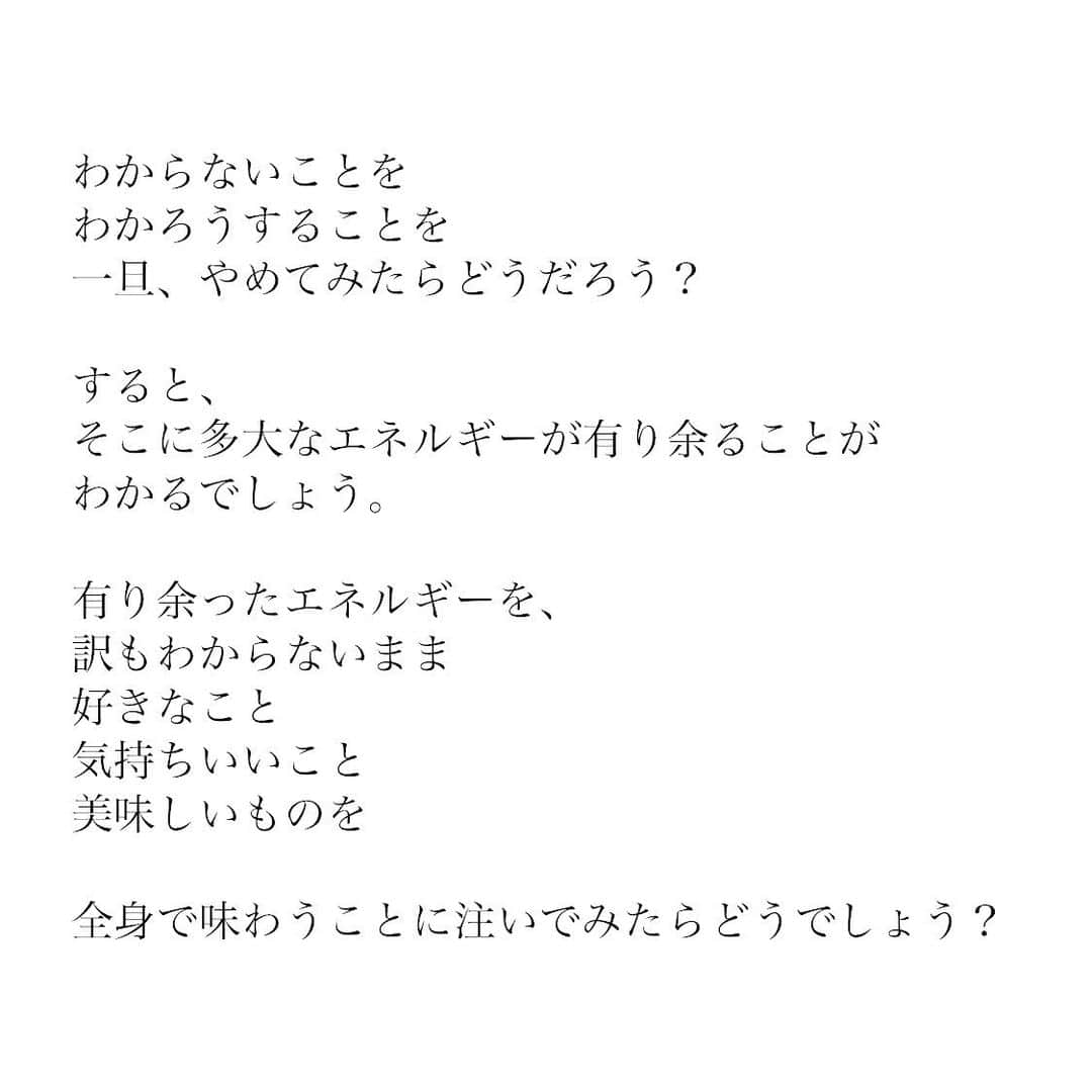 吉川めいさんのインスタグラム写真 - (吉川めいInstagram)「まずは1ヶ月間、お試しください。 💖🙏💖  What if, just for a while, we decide to give up trying to understand something we just can’t understand?   Do we then not understand... just how much energy that frees up for ourselves?   And what if, by the power of conscious choice, we decided ... for a day or two... or more, that we would use all that extra energy to really enjoy the things that bring us simple joy? Little cups of tea, smiles on friendly faces, and a hearty meal every now and then?   What if...?   Try it—and see how it works for you❤️  #justathought #whatif #今日のつぶやき　#今日の言葉　#やってみよう　#マインドフルネス　#enjoylife #getoutofyourownway #getoutofyourhead #maesnotes #めいのノート　#わからない　#mindfulness #yogalife #ヨガライフ　#生きること」3月1日 21時15分 - maeyoshikawa