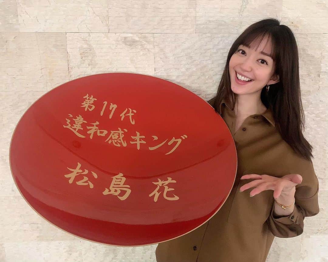 のインスタグラム：「: 「クイズ！THE 違和感」 優勝しましたーーー😆🎉 自分でもビックリです💦 でも、巨大盃嬉しいです✨ 自宅に持って帰りパチリ🤳🏻 "せとか"も美味しく頂きました🍊 見て下さった皆さん ありがとうございました❤️ : #TBS #クイズTHE違和感  #第17代 #違和感キング #優勝」