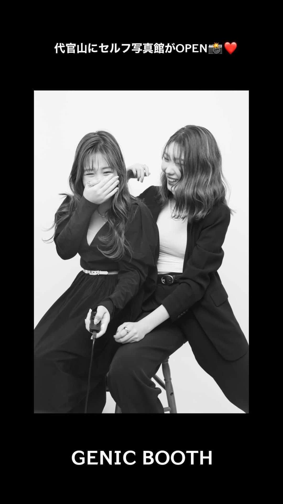 MEGのインスタグラム：「代官山にできたセルフ写真館【GENIC BOOTH】❤️ ㅤㅤㅤㅤㅤㅤㅤㅤㅤ 韓国で2年前ぐらいから流行っているセルフ写真館。📸 カメラマンがいないから2人だけのペースでシャッターきれて、普段の私たちって感じを写真に残せて嬉しい。 【”Megの動画を見た“と言えば通常１０枚のところ＋５枚プレゼント🎁してくれるそう👀】 ㅤㅤㅤㅤㅤㅤㅤㅤㅤㅤㅤㅤㅤ @genicbooth  ⌇15分取り放題 ⌇2人で¥4,800(1人¥2,400) ⌇ 東京都渋谷区恵比寿西2-20-8 代官山パーフェクトルーム704 (代官山駅より徒歩2分) ㅤㅤㅤㅤㅤㅤㅤㅤㅤㅤㅤㅤㅤ  #genicbooth #セルフ写真館 #韓国写真 #セルフ撮影 #スタジオ撮影 #韓国トレンド #セルフ写真 #モノクロ写真 #セルフフォト」