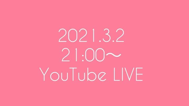 黒川沙良のインスタグラム：「「いいじゃん」本日配信リリースを記念して、今夜YouTube LIVEを行います🙌🎉  2021.3.2 21:00〜 「いいじゃん」リリース記念！YouTubeライブ配信  チャンネル登録をしていただいて 今夜は一緒にライブ&トークで楽しみましょう💗  YouTubeライブへのページは、インスタのプロフィールトップのリンクから飛べます🤍  🎥黒川沙良ちゃんねる 🤍＼チャンネル登録お願いしますッ／🤍」