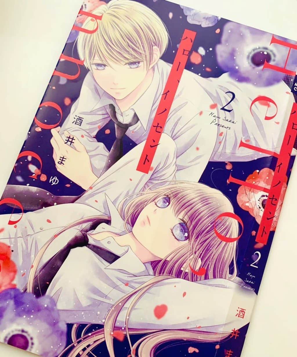 酒井まゆのインスタグラム：「『ハロー、イノセント②』３月２５日発売です💙よろしくお願いします〜‼️‼️ #予約大歓迎 #comics #illustration」