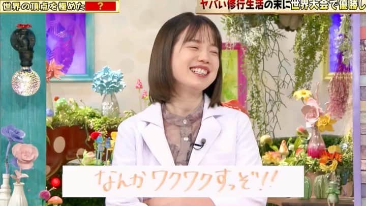 弘中綾香　ファンアカウントのインスタグラム：「弘中ちゃんの「ワクワクすっぞ!!」 ※ 二つ目は『激レアさんを連れてきた』初回放送(2017年10月2日)でワクワクすっぞ!!を使ってる！！  #弘中綾香 #弘中ちゃん #弘中アナ #弘中アナウンサー #激レアさんを連れてきた #激レアさん #土1010 #若林正恭 #オードリー若林」