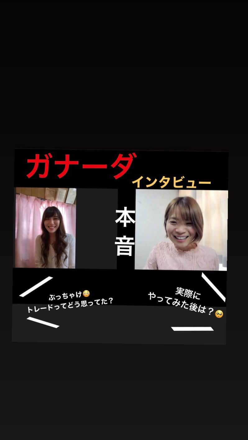 髙田知里のインスタグラム：「・ ぶっちゃけみんなが気になる本音についてインタビューされちゃいました😳✨  ぶっちゃけトレードする前はどう思ってのか？🤔  実際にトレードしてみてどうだったのか？✨  @sakura.yamada0414 さんに ご質問いただき答えてみました🌻  緊張しちゃった🥺  #インタビュー  #本音 #LIVE #ズーム #ぶっちゃけ」