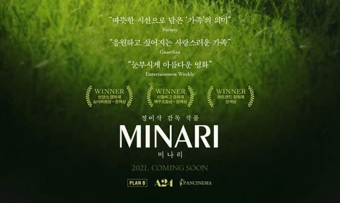 イム・セミさんのインスタグラム写真 - (イム・セミInstagram)「MINARI is Wonderful 🌱 Han Yeri is Wonderful 💚 #MINARI #미나리 #한예리 3월 3일 대개봉  @minarimovie @hanyeri_official」3月2日 23時28分 - susemee