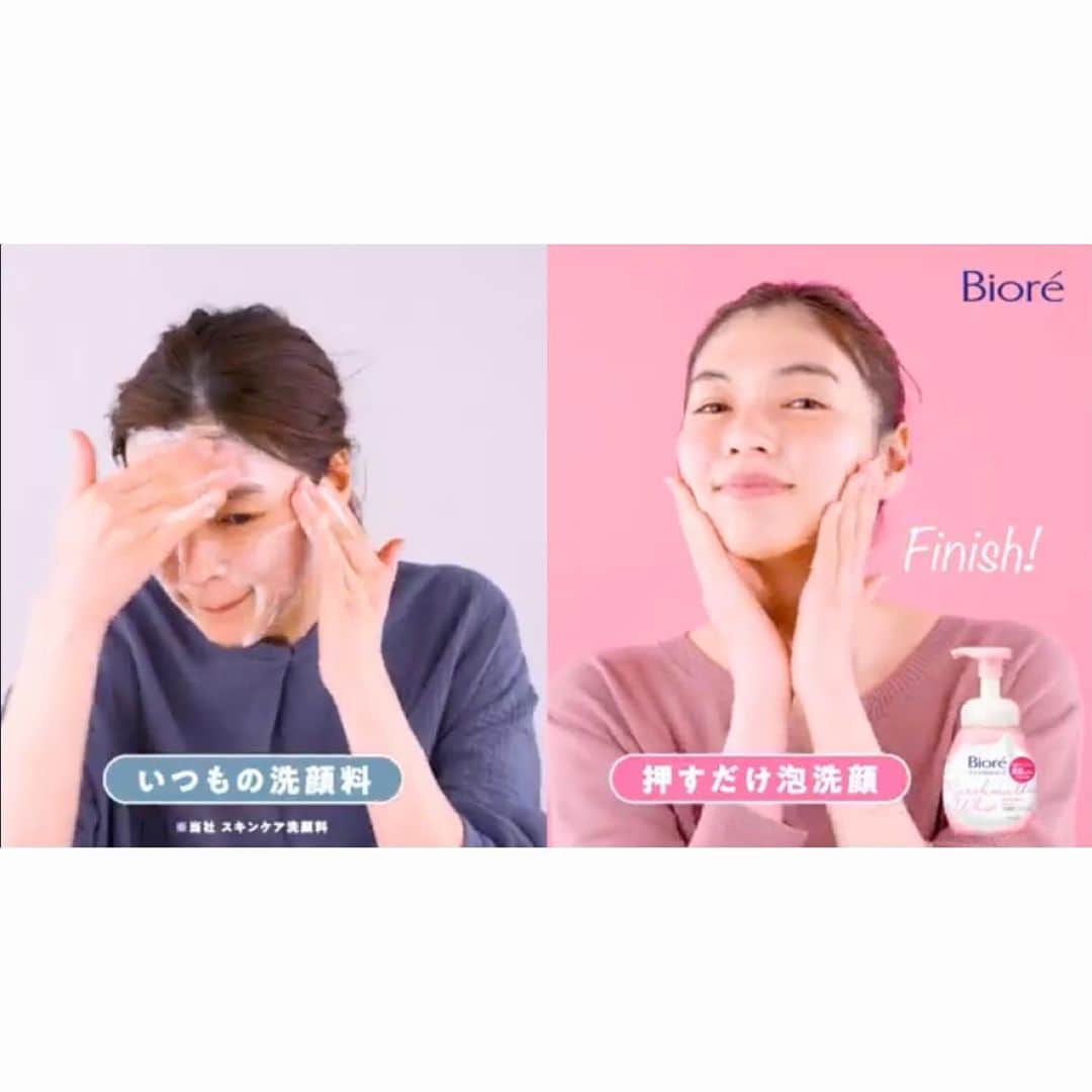 森本奈緒のインスタグラム：「花王Biore マシュマロホイップwebCM お仕事させていただきました🛁 3パターンあるので見つけていただけたら嬉しいです◎ ありがとうございました☺️ #マシュマロホイップ#花王#Biore#Kaojapan」