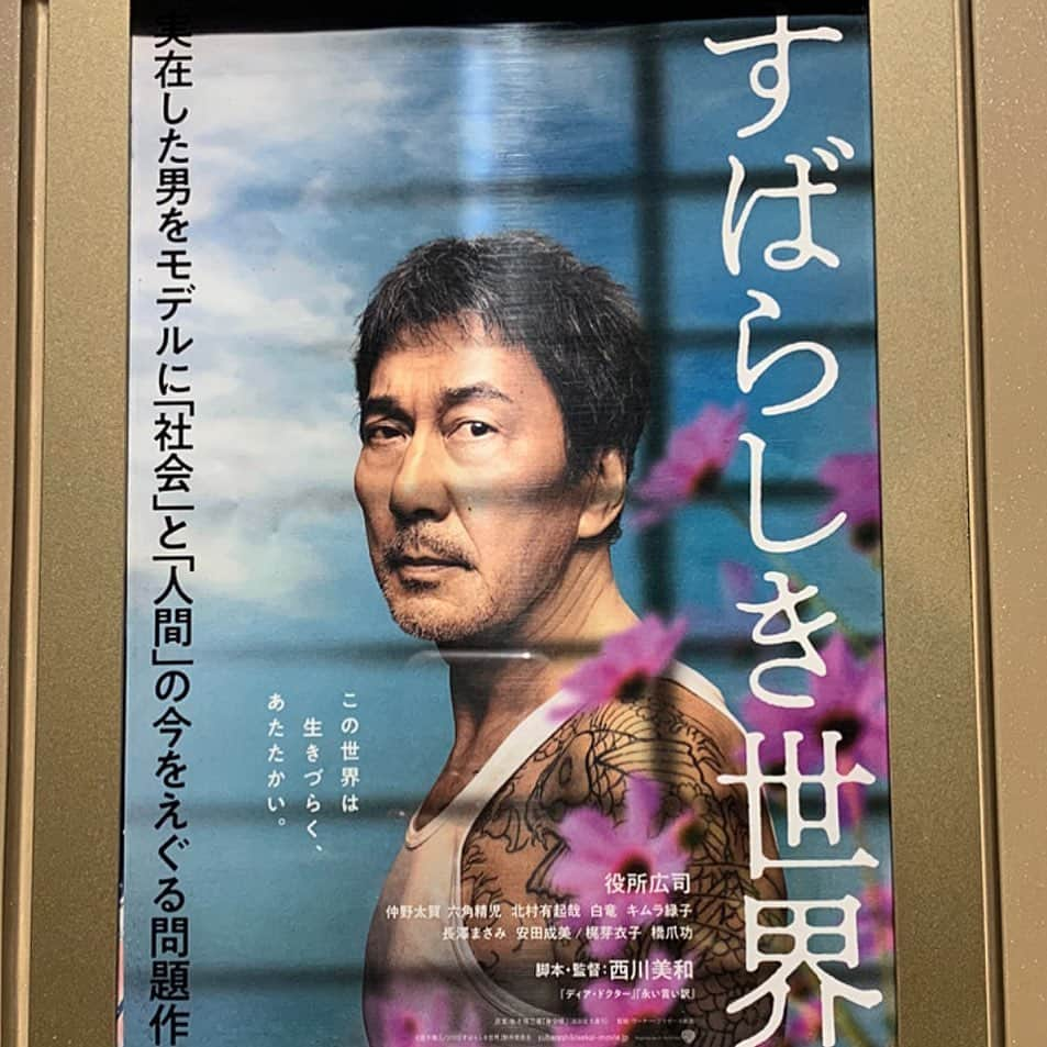 増田有華さんのインスタグラム写真 - (増田有華Instagram)「＊  【すばらしき世界】  わたしの座ってる席1列全員がずびずび泣いてました。  この金額でこんな素晴らしい作品を見させていただいてもよろしいのでしょうかと言った具合でした。  物語ってわかってるのになんで歯食いしばって応援しちゃうんだろうな、いろんな思いが巡って愛おしい  役所広司さんがリアリティありすぎて最早役者さんではなくて主人公そのものでした溜息  配信が始まったらもう一回見よ。 テレビの画面で見るとまた違ったものが見えてきたりしますよね、  映画って本当素敵だなぁ  ・ ・ #すばらしき世界 #役所広司 さん #西川美和  さん #映画 #映画鑑賞 #映画鑑賞記録 #映画好きな人と繋がりたい」3月2日 15時48分 - masuyuka_official