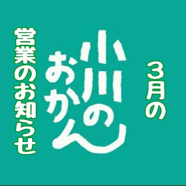 小川のおかんのインスタグラム