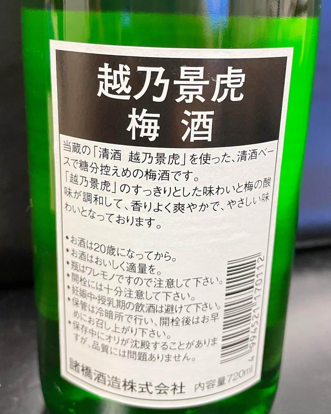 中岡由佳さんのインスタグラム写真 - (中岡由佳Instagram)「美容室でカラーリストさんに日本酒ベースの梅酒を教えてもらったのでAmazonで買ってみました。Amazonでお酒を買った事なかったから買える事にもちょっと驚き。（今更）口にしてみるとサラリとしていて、甘みが程よく、品の良い味わい。日本酒、梅酒共に好きだけど、これを飲むと梅酒は甘過ぎる気がしてくる。「景虎」冷蔵庫に常備しておきたい♥️ 笑 #景虎」3月2日 18時26分 - yuka_nakaoka