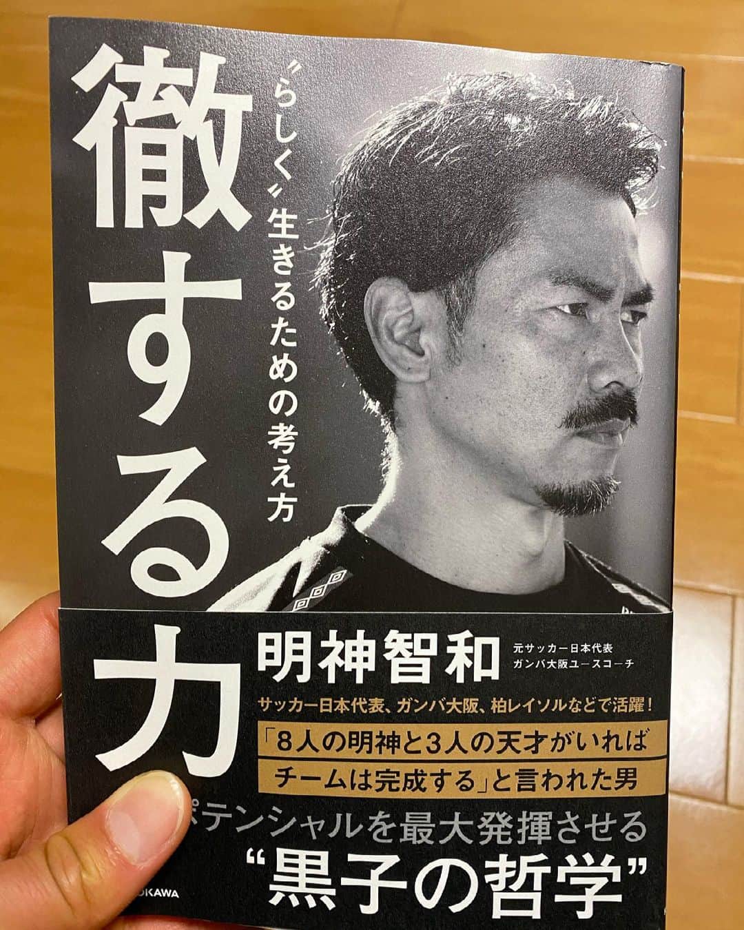 妹尾直哉のインスタグラム：「読ませて頂きます🙇‍♂️✨」