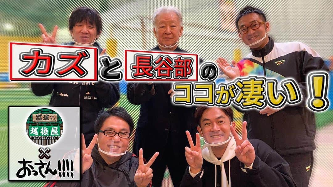 セルジオ越後公式チャンネル「蹴球越後屋」のインスタグラム