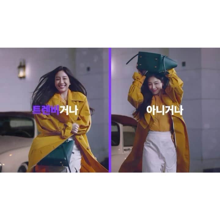 チョン・リョウォンのインスタグラム：「. 트렌비거나 아니거나. 명품 쇼핑은-  트렌비😍 . 💄 @b_joeun  💇‍♀️ @soonsoo1234  👗 @stylist_eel」