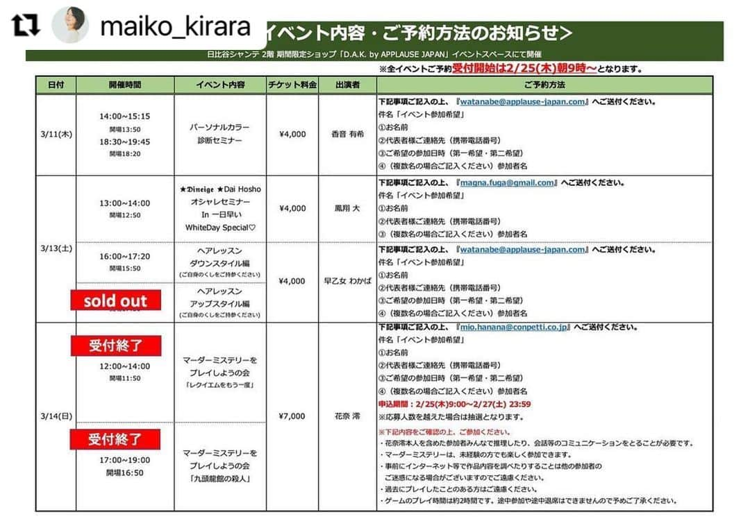 貴千碧さんのインスタグラム写真 - (貴千碧Instagram)「いよいよ1週間後に迫って参りました日比谷シャンテでのイベント☺️✨関東圏の皆様とお会い出来る貴重な機会、私自身いつもとっても楽しみにしております🌿 今回も喜昆布の販売以外にも 大さんとまいことの3人でのトーク、そしてタカラヅカライブネクストや自身の宣材写真撮影、オンラインサロンでも大変お世話になっているヘアメイクアーティストの川畑春菜さんとのメイク講座をさせて頂きます💄✨ 大さんとまいことのトークはそれぞれの商品への思いや始める経緯についてなども含めてたっぷりと☺️ メイク講座の方は日頃皆様がもたれている 「下地ってどういうのを使えば良いの？」 「これってどこに使うの？」「こんなメイクにしたいけどシャドウの入れ方がわからない」など、ご質問を事前にお伺いし、日常のお悩みを解消してワクワクを感じて頂く、そんな時間になれば良いなと思っています☺️🙏  両日ともまだまだお席がございますのでご興味あります方はDMにてお知らせください✨💄  大好きな桜の季節🌸 沢山の笑顔が連鎖する3週間となりますように💐😆🌈  . . . #日比谷#シャンテ#イベント#桜の季節　#もう春ですね　🌸🌸#ヘアメイク　#メイクアップ #メイクアップアーティスト 数々の#モデル　さんや#アーティスト　さんを手掛ける#プロ　の#メイクさん#川畑春菜　さん　@haru_1111 に直接教えて頂ける貴重な機会ですので是非ご参加下さい♥️  #大さん　と#まいこ　との#トークショー　は#笑いすぎて  進まないかも🤣🤣🤣#大好きがとまらない　 大さん、まいこ、このシャンテのイベントに関わって下さる全ての皆様、どうぞ宜しくお願い致します☺️🙏」3月2日 19時44分 - ao_takachi