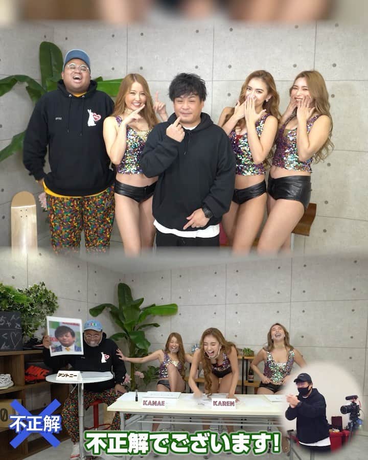 のインスタグラム：「⚡️サイバーちゃんとアントニーくん #53⚡️  KANAE, KAREN, HITOMI  が参戦です! 😂👏  『サイバーちゃんとアントニーくん』の第53回放送が始まります！  今回のテーマは『相方が収録現場に潜入していたらアントニーは気付くのか！？』です！！  ▶️ https://youtu.be/HOps4eXSRNM 📍リンクはストーリーにあります。  #cyberjapan #サイバージャパン #シブ5 #youtube」