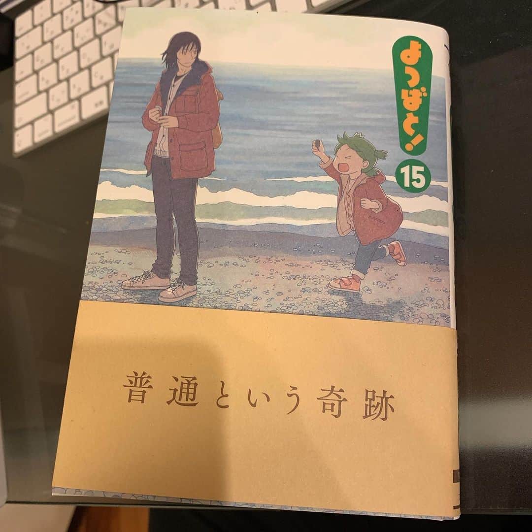 佐久間宣行のインスタグラム：「「よつばと！」15巻  面白いのはわかってたけど、何年経ってもここまでちゃんと毎話笑えて、胸をキュンとさせるのは凄すぎるよな。  特に近刊は永遠に切り取りたいような「瞬間そのもの」を描くシーンが不意に訪れて、心を鷲掴みにされる。  3年待ったのなんてなんとも思わない。 ありがとうございました。」