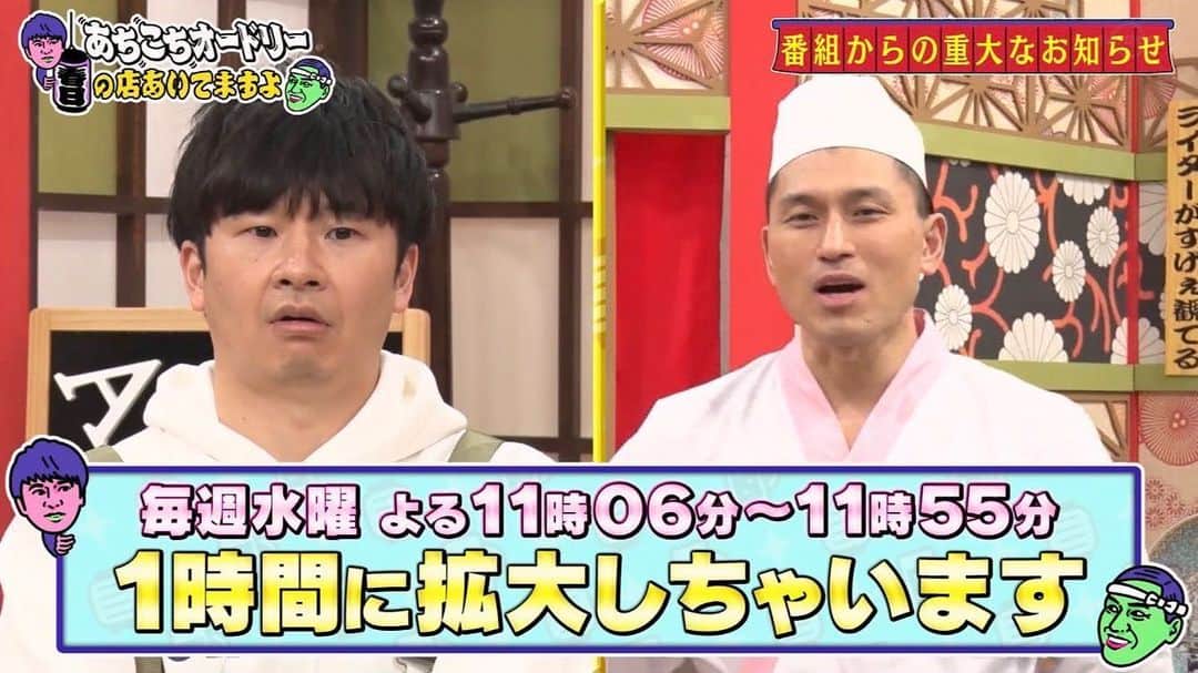 佐久間宣行のインスタグラム：「あー驚いた。 3／31から枠移行&拡大です。  頑張りすぎずに、頑張ります。 変えずに、変わります。」