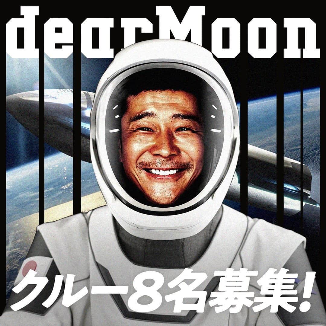 前澤友作さんのインスタグラム写真 - (前澤友作Instagram)「Get your FREE TICKET to the MOON!🚀🌕🌍 Click on the link in the bio to learn more.  月周回の宇宙旅行に8名をご招待します！ 詳細はプロフィール内のURLで👍  @dearmoonproject  #dearMoon #dearMoonCrew」3月3日 7時27分 - yusaku2020