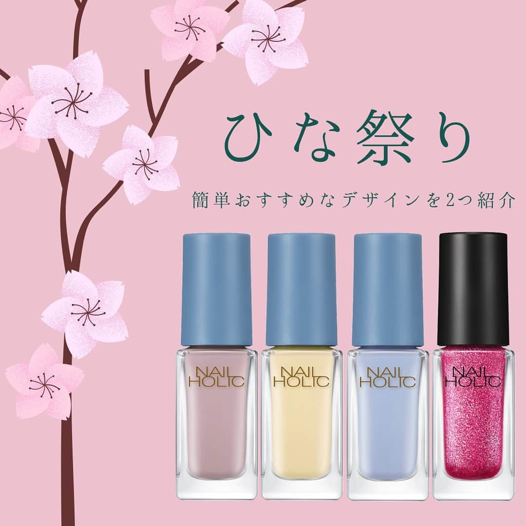 NAIL HOLICのインスタグラム