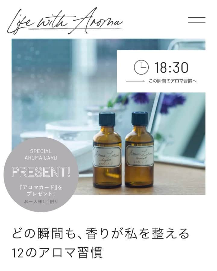 日本アロマ環境協会(AEAJ)のインスタグラム：「「Life with Aroma〜香りが私を整える 12のアロマ習慣〜」キャンペーンは、もうご利用いただけましたか？ アロマで1日を心地よく過ごすTIPSをシーンごとにご紹介しています。 合わせて開催中の朝・昼・夜いずれかの香りを体験できる「アロマカード」の無料プレゼントお申し込みは、明日3月4日（木）23:59まで。  また今回もインターネット試験での開催となる「第44回アロマテラピー検定」のお申し込みも同日3月4日（木）まで受け付け中です。  植物の力を学んで、日々の生活を豊かに心地よく過ごしてみませんか？  ▽キャンペーン特設サイトはこちら（3/4まで） https://www.aromakankyo.or.jp/lifewitharoma/  ▽第44回アロマテラピー検定お申し込みはこちら（3/4まで） https://www.aromakankyo.jp/aeajsp/sp_exam/sp_exam_start.cfm  #AEAJ #aroma #アロマ #アロマテラピー #精油 #香りのある生活 #アロマのある生活 #おうち時間 #12のアロマ習慣」