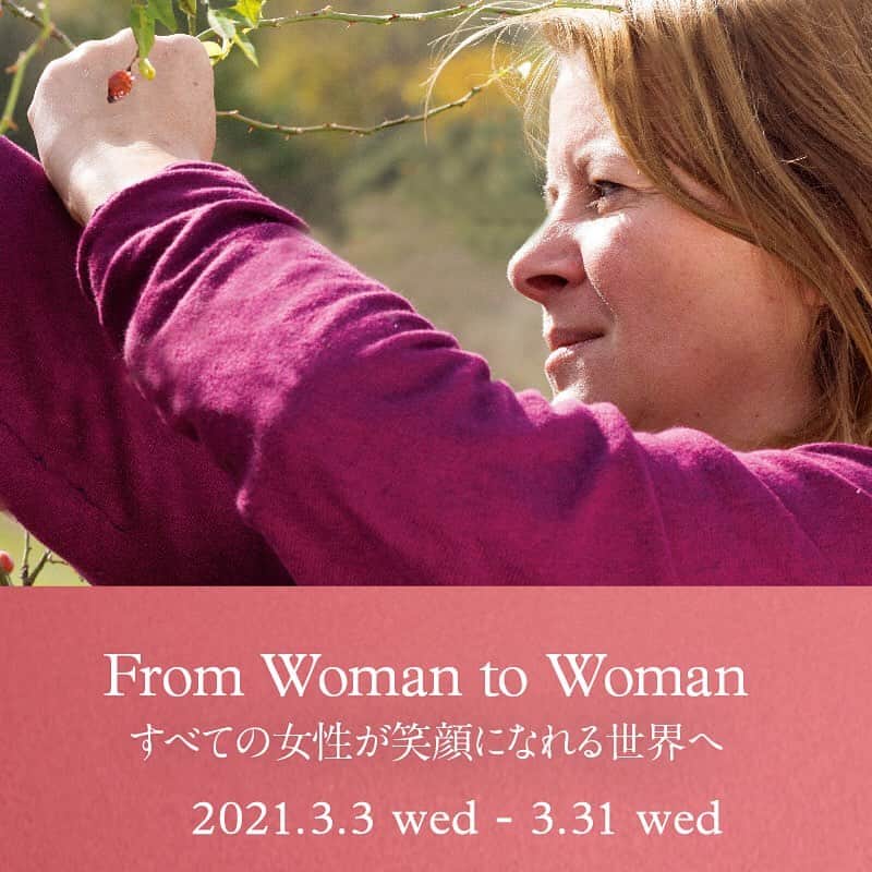 ニールズヤード レメディーズさんのインスタグラム写真 - (ニールズヤード レメディーズInstagram)「3月8日の国際女性デーに先駆けて本日から「From Woman to Womanーすべての女性が笑顔になれる世界へー」キャンペーンがスタートします。  ニールズヤードでは原料の仕入れなどにより女性の自立をサポートしています。  人気のワイルドローズシリーズの原料「ローズヒップ」もその一つ。セルビア南東部の郊外にある広陵地に自生しているローズヒップを、一つひとつ手摘みでサステイナブルに収穫している生産者の90％が女性です。  この仕事によって女性たちは安定した収入だけでなく自信ややりがいを得て、子供の教育や未来にも光をてらしています。  キャンペーン期間中はご購入金額に応じてワイルドローズのハンドクリーム 15gをプレゼント。製品を通して世界中の女性たちが笑顔になれる活動に参加しませんか？  キャンペーンの詳細はプロフィールのURLからご覧ください。  ★3月5日（金）20時～　INSTA LIVE「KENJIの部屋」 美容家でMNC New York および Be-A Japanの代表 山本未奈子さんをゲストに迎え、女性が活躍する社会の実現についてお話します。お楽しみに！」3月3日 12時00分 - nealsyard_jp