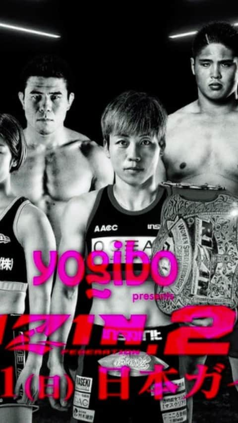 はるまのインスタグラム：「3/21(日) はるまの地元の名古屋でRIZIN27が開催致します🤩  日本ガイシホール（名古屋）  14:00開始(予定)  🎟チケット絶賛発売中！ ※A席 SOLD OUT  👇チェックしてねー🥊  ✅イープラス eplus.jp/rizin/ ✅チケットぴあ w.pia.jp/t/rizin/ ✅ローソンチケット l-tike.com/sports/rizin/  #RIZIN27 #RIZINガール #日本ガイシホール」