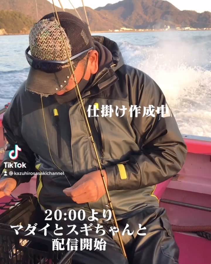 佐々木主浩のインスタグラム：「🎣🚤✨  20:00より新作配信開始！ 「マダイと主浩と時々スギちゃん」  #スギちゃん #釣り #クエ #マダイ #魚 #釣り好き #釣りチャンネル #fishinglife #bigfish #たかしくん」