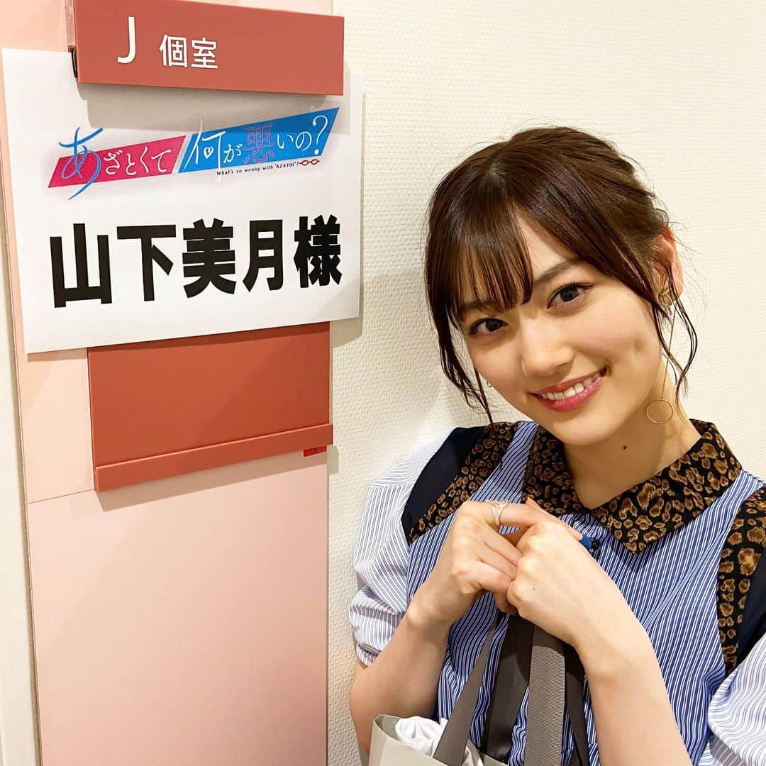 あざとくて何が悪いの？（テレビ朝日公式）さんのインスタグラム写真 - (あざとくて何が悪いの？（テレビ朝日公式）Instagram)「昨年2ヶ月にも及ぶ"あざと連ドラ"の撮影、そして最終回のスタジオゲスト、TELASA完全版とフル稼働の #乃木坂46 #山下美月 さん💖  全ての収録終わりで、ささやかながらスタッフから感謝とお疲れ様のプレゼント🎁💐  #あざとくて何が悪いの」3月3日 17時17分 - azatoinsta