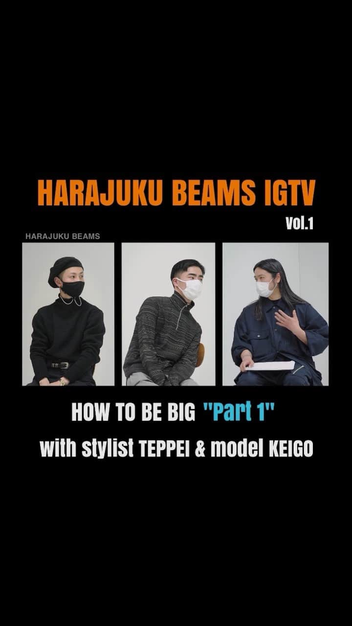beams_harajuku_officialのインスタグラム：「… HARAJUKU BEAMS  “HOW TO BE BIG” part 1 ・ ビームスメンズカジュアルディレクター吉川とスタイリストTEPPEIさん、モデルKEIGOさんを交え、今シーズンHARAJUKU BEAMSが提案するビッグシルエットのアメカジスタイルを紐解きます。今回はVol.1のPart 1とPart 2が公開されましたのであわせてご覧ください。 https://www.beams.co.jp/special/harajuku/2021ss/ ・ @beams_harajuku_official #how_to_be_big #BEAMS #ビームス #nike #ナイキ #dunk #dunkhiretoro #dunklowretoro #airmax95 #2021ss #春ファッション #メンズコーデ #メンズファッション #ビッグシルエット」