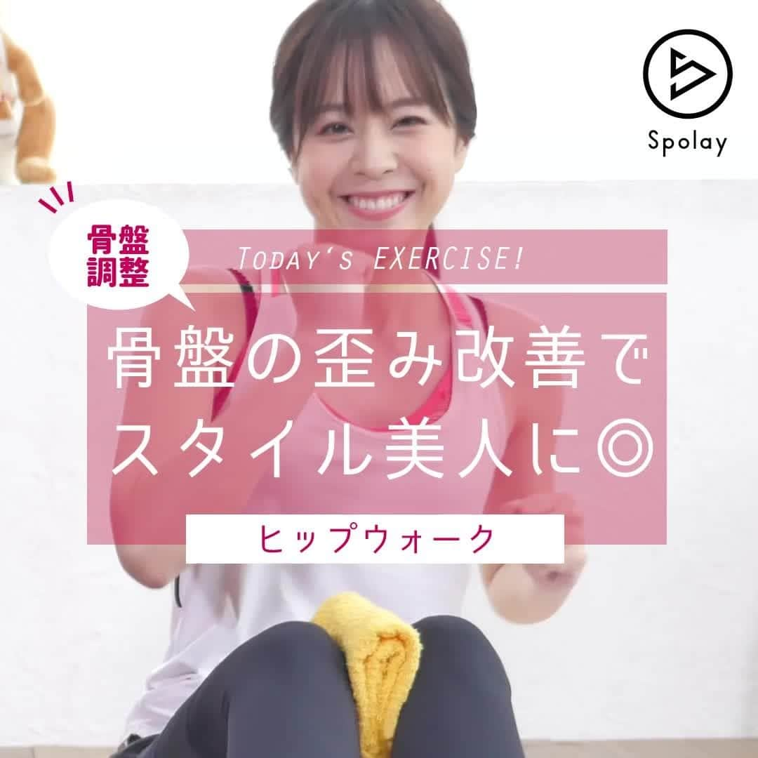 Spolayのインスタグラム