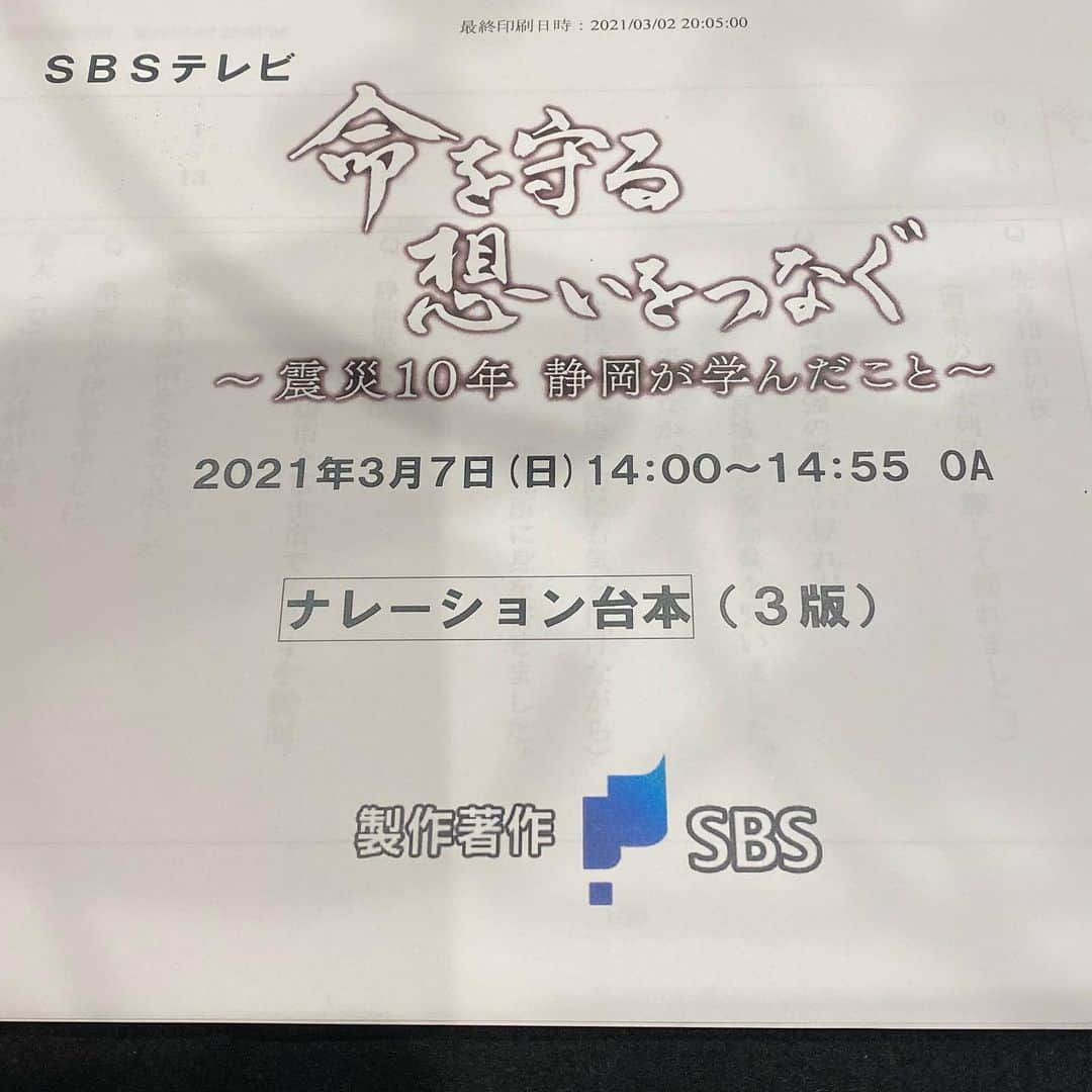 熊谷真実さんのインスタグラム写真 - (熊谷真実Instagram)「SBSテレビでナレーションを録音してきました。 最初の１分で泣いてしまい。 沢山の方に見ていただきたいドキュメンタリーです。 #熊谷真実#ナレーション収録#ナレーション録り #SBS#ドキュメンタリー#震災から10年 #３月７日放送」3月4日 1時05分 - mami_kumagai310