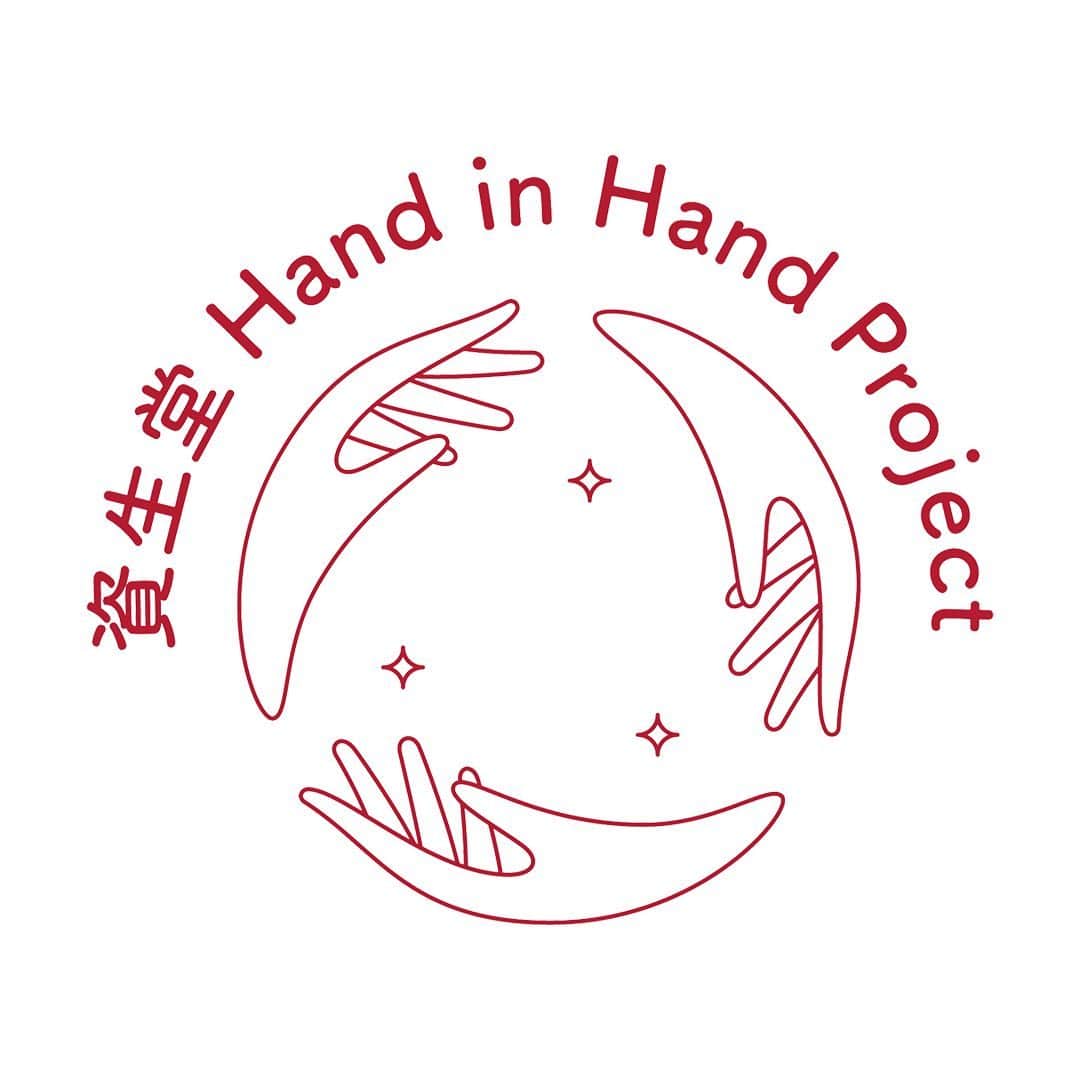 SHISEIDO THE GINZAさんのインスタグラム写真 - (SHISEIDO THE GINZAInstagram)「【Hand in Hand Project｜自分の手を守ることが、医療現場の手助けにつながる。】  「資生堂 Hand in Hand Project」とは、一人ひとりが感染予防に取り組み、「手を守る」ことで医療現場の手助けにつなげる活動です。 本プロジェクトの期間中、資生堂が販売するハンドソープ・消毒液・ハンドクリームを含む対象商品の利益※1を医療現場のサポートのために寄付します。※2  プロジェクト実施期間：2021年2月1日〜2021年4月30日  当店で取り扱いのある対象商品は、以下の通りです。 ●S 手指消毒用エタノール液（指定医薬部外品） 販売名：S 手指消毒用エタノール液NA ●S 手指消毒用エタノール液（つけかえ用）（指定医薬部外品） 販売名：S 手指消毒用エタノール液NA ●資生堂 ハンドクリーム N ●クレ・ド・ポー ボーテ クレームプールレマン（医薬部外品） ●SHISEIDO アルティミューン パワライジング ハンドクリーム ●ベネフィーク ハンドクリーム ●ばら園 ローズハンドクリーム RX（医薬部外品）  ※1　2021年2月1日～4月30日の対象商品の売上から、売上に連動して発生するコストを除いたもの。また本プロジェクトの浸透のための活動コストは、別途当社が負担しています。 ※2　寄付金額や寄付先団体などの詳細はプロジェクト終了後に開示予定です  Hand in Hand Project詳細はこちら https://www.shiseido.co.jp/handinhand/  #資生堂 #shiseido #shiseidothestore #handinhandproject #手洗い #ハンドケア #消毒液 #ハンドクリーム #s手指消毒用エタノール液 #資生堂ハンドクリームn #クレドポーボーテ #cledepeaubeaute #クレームプールレマン #アルティミューンパワライジングハンドクリーム #ベネフィーク #benefique #ベネフィークハンドクリーム #ばら園 #ばら園ローズハンドクリームRX #コスメ #資生堂handinhand #手守り習慣で手助けを」2月8日 11時58分 - shiseidothestore