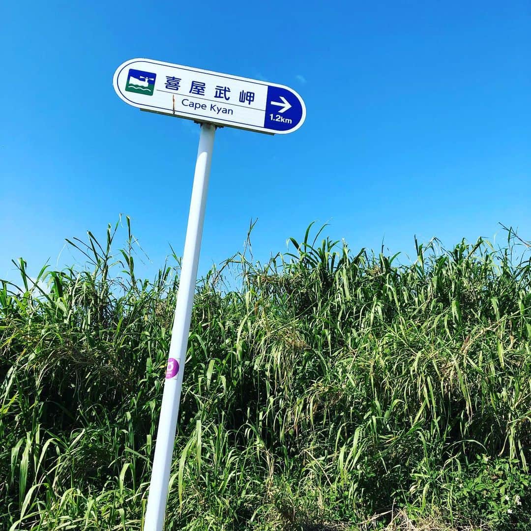 のインスタグラム：「. 糸満の景色  沖縄本島南西端にある「喜屋武岬」。 沖縄戦跡国定公園です。  ここはビーチではなく、荒々とした海。  🏍ツーリングや、🚙ドライブに訪れるスポットで、トイレ、駐車場も完備されています。  サザンビーチホテル&リゾート沖縄から 車で約20分🚘  #喜屋武岬 #糸満 #海 #岬  #ドライブ」