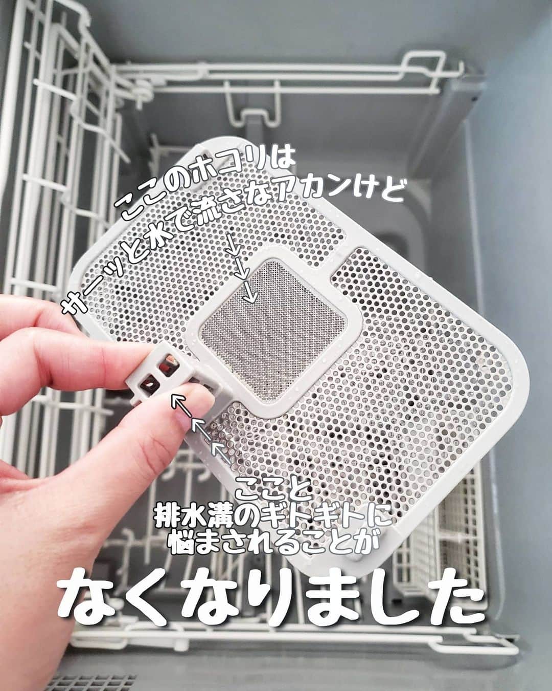 koyukkuma 一条工務店さんのインスタグラム写真 - (koyukkuma 一条工務店Instagram)「• #くまさんの掃除記録2021 • かなーーーり、投稿遅れちゃったけど！ 月末恒例の食洗機洗浄しました。 • クエン酸入れてスイッチONするだけの簡単洗浄！ • 食洗機回ってる間にスポンジのオキシ漬けしてます👌 • ゴミ受けや排水溝回りのギトギトにずっと悩まされてて、毎月セスキや万能Jrくん使って磨いてたけど、あいぼんが教えてくれたジョイのジェルタブ使うようになってから、ギトギト掃除が要らなくなって最高❤ • 週に1回の使用で、ビックリするぐらいピカピカをキープしてます🎵 • なんで週に1回って？☺️ • 正直ジェルタブやとコスパが悪くて、毎日2回食洗機回す我が家にはちょーっと不経済😇 • それから地球に優しい洗剤を使いたくて緑の魔女選んでるので(しかもコスパいい)、緑の魔女は使い続けたい！ • そんな感じです🤲」2月8日 11時06分 - kumasan_ismart