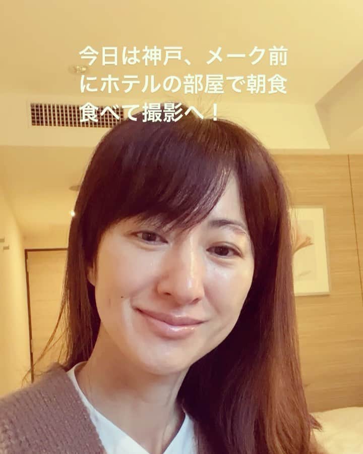 前田ゆかのインスタグラム：「今日は神戸、朝から撮影してます♪  メークで変わりますね。 メークの力は大きいです！  あれ？音楽つけたのについてなかった笑」