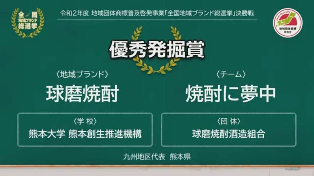 Kumamoto COC+のインスタグラム