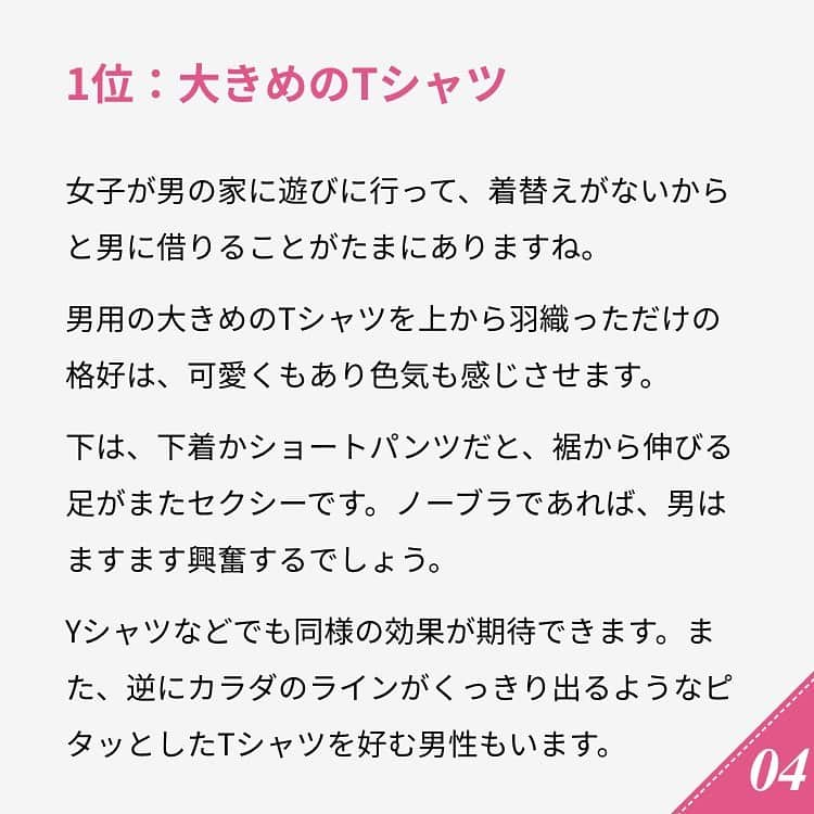 ananwebさんのインスタグラム写真 - (ananwebInstagram)「他にも恋愛現役女子が知りたい情報を毎日更新中！ きっとあなたにぴったりの投稿が見つかるはず。 インスタのプロフィールページで他の投稿もチェックしてみてください❣️ (2019年12月22日制作) . #anan #ananweb #アンアン #恋愛post #恋愛あるある #恋愛成就 #恋愛心理学 #素敵女子 #オトナ女子 #大人女子 #引き寄せの法則 #引き寄せ #自分磨き #幸せになりたい #愛されたい #結婚したい #恋したい #モテたい #初デート #お家デート #恋活 #婚活 #お泊まりデート #女子力アップ #女子力向上委員会 #女子力あげたい  #パジャマ女子 #パートナー #彼氏募集中 #カップルグラム」2月8日 12時01分 - anan_web