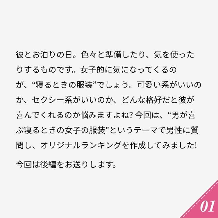 ananwebさんのインスタグラム写真 - (ananwebInstagram)「他にも恋愛現役女子が知りたい情報を毎日更新中！ きっとあなたにぴったりの投稿が見つかるはず。 インスタのプロフィールページで他の投稿もチェックしてみてください❣️ (2019年12月22日制作) . #anan #ananweb #アンアン #恋愛post #恋愛あるある #恋愛成就 #恋愛心理学 #素敵女子 #オトナ女子 #大人女子 #引き寄せの法則 #引き寄せ #自分磨き #幸せになりたい #愛されたい #結婚したい #恋したい #モテたい #初デート #お家デート #恋活 #婚活 #お泊まりデート #女子力アップ #女子力向上委員会 #女子力あげたい  #パジャマ女子 #パートナー #彼氏募集中 #カップルグラム」2月8日 12時01分 - anan_web