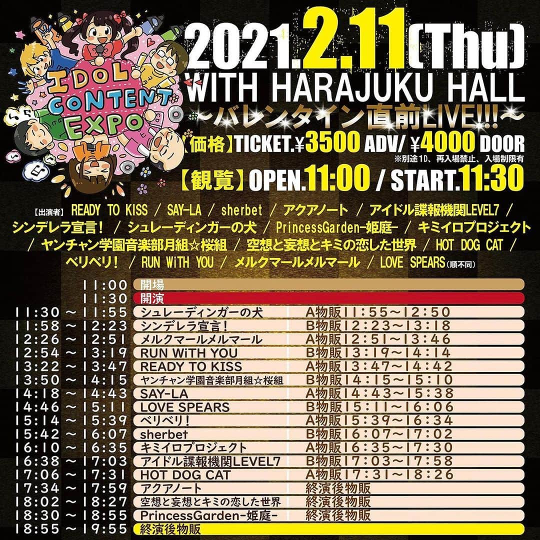 榎本ほのかさんのインスタグラム写真 - (榎本ほのかInstagram)「【ライブ情報】  2月11日（木）祝日 『 IDOL CONTENT EXPO ＠神田明神ホール Vol.13 あわてんぼうのバレンタインLIVE!!!前編・後編 』 会場：WITH HARAJUKU HALL  時間　開場11:00／開演11:30 料金　前売3500円／当日4000円  ※別途1D ※再入場禁止  ※入場規制有 ※販売開始 2月7日12:00開始  🤍出演時間🤍 　Live ／13:50〜14:15 　物販 ／14:15〜15:10  会場】 WITH HARAJUKU HALL（〒150-0001 東京都渋谷区神宮前1-14-30 3F）  最寄駅：JR山手線 「原宿駅」より徒歩1分 withharajuku-hall.jp/access.html 詳しくは 👇 ■Twitter：twitter.com/ic_expo ■主催：IDOL CONTENT EXPO  #ヤンチャン学園音楽部 #ヤンチャン学園 #榎本ほのか #ほのぴ #ライブ #アイドル」2月8日 12時01分 - enomoto_honoka