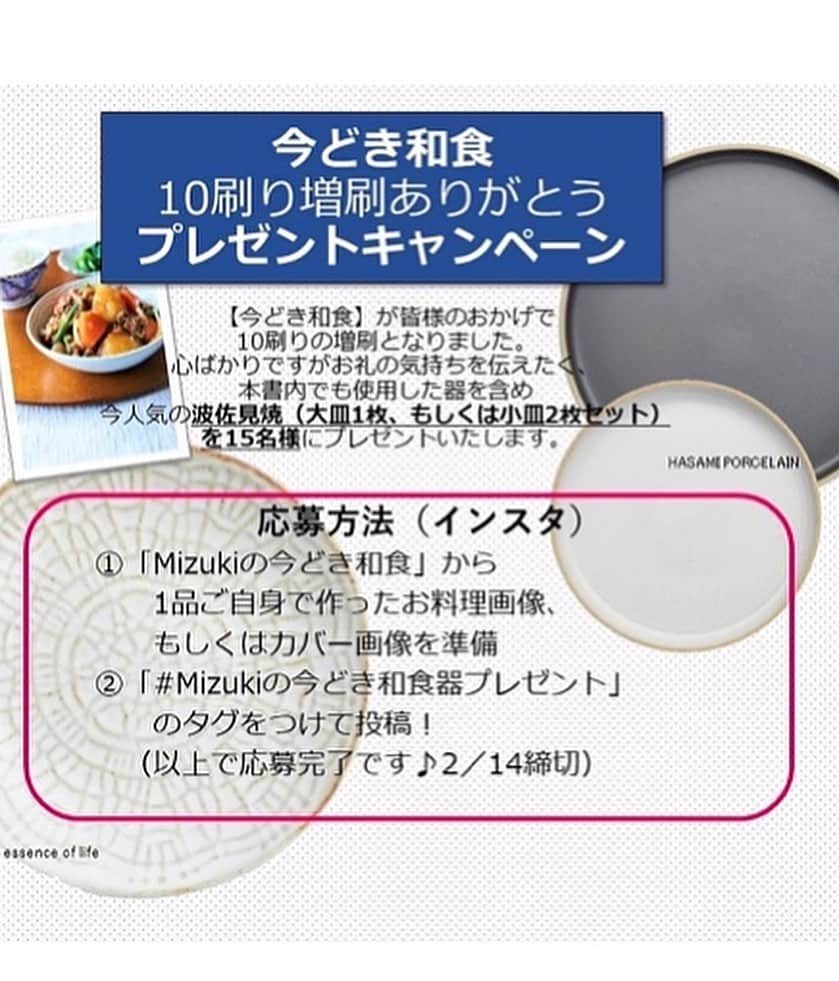 Mizuki【料理ブロガー・簡単レシピ】さんのインスタグラム写真 - (Mizuki【料理ブロガー・簡単レシピ】Instagram)「・﻿ 【#レシピ 】ーーーーーーー﻿ ささみde簡単！旨辛チキン﻿ ーーーーーーーーーーーーー﻿ ﻿ 　﻿ ﻿ おはようございます(*^^*)﻿ ﻿ 今日ご紹介させていただくのは﻿ \ ささみde簡単！旨辛チキン /﻿ 最近見つけた美味しそうな冷食を﻿ 想像で作ってみました(*´艸`)﻿ ﻿ ケチャップベースの調味料に﻿ コチュジャンを加えて旨辛に♡﻿ ごはんもお酒もがっつりすすむ﻿ やみつき味に仕上げましたよ〜♩﻿ (本物はもっと辛そうでしたが﻿ これはお子さんも食べられる程度です💕)﻿ ﻿ 冷めても美味しいので﻿ お弁当にもおすすめ！！﻿ よかったらお試し下さいね(*^^*)﻿ ﻿ ﻿ ﻿ ＿＿＿＿＿＿＿＿＿＿＿＿＿＿＿＿＿＿＿＿﻿ 【2〜3人分】﻿ ささみ...6本﻿ ●酒...小1﻿ ●塩こしょう...少々﻿ 片栗粉...適量﻿ サラダ油...大4﻿ ☆ケチャップ...大2﻿ ☆水・醤油・はちみつ...各大1﻿ ☆コチュジャン...小1﻿ 粗挽き黒こしょう...適量﻿ ﻿ 1.ささみは斜め3等分に切り、●を揉み込み片栗粉をまぶす。☆は合わせておく。﻿ 2.フライパンにサラダ油を中火で熱し、ささみを両面焼いて火を通す。﻿ 3.余分な油を拭き取り、☆を加えて煮からめ、仕上げに黒こしょうを振る。﻿ ￣￣￣￣￣￣￣￣￣￣￣￣￣￣￣￣￣￣￣￣﻿ ﻿ ﻿ ﻿ 《ポイント》﻿ ︎ ♦︎ささみの筋が気になる方は除いて下さい♩﻿ ♦︎はちみつは砂糖に置き換えてもOK♩﻿ ♦︎はちみつが入っているので1歳未満のお子さんには食べさせないで下さい☆﻿ ﻿ ﻿ ﻿ ﻿ ﻿ ﻿ ﻿ 🎁器プレゼントキャンペーン実施中🎁﻿ _________________________________﻿ ﻿ おかげざで［今どき和食］が10刷増版となりました✨﻿ そこで心ばかりですが感謝の気持ちをお伝えしたく﻿ 《器プレゼントキャンペーンを実施中です♩》﻿ ▼ ▼ ▼﻿ ＿＿＿＿＿＿＿＿＿﻿ 【プレゼント内容】﻿ ￣￣￣￣￣￣￣￣￣﻿ 今人気の波佐見焼 大皿1枚﻿ もしくは小皿2枚セットを15名様に﻿ ＿＿＿＿＿＿＿＿＿﻿ 【応募方法】﻿ ￣￣￣￣￣￣￣￣￣﻿ ❶［Mizukiの今どき和食］から﻿ 1品ご自身で作った料理画像、﻿ もしくはカバー(表紙)画像を準備。﻿ ❷［#Mizukiの今どき和食器プレゼント ］﻿ のタグを付けて投稿！﻿ (以上で応募完了です😊　2/14〆切)﻿ _________________________________﻿ ﻿ 　﻿ ﻿ ﻿ ﻿ ﻿ ⭐️発売中⭐️﻿ ＿＿＿＿＿＿＿＿＿＿＿＿＿＿＿＿＿＿﻿ ホケミレシピの決定版♩﻿ \はじめてでも失敗しない/﻿ 📙#ホットケーキミックスのお菓子 📙﻿ ﻿ NHKまる得マガジンテキスト☆﻿ ホットケーキミックスで﻿ 📗絶品おやつ&意外なランチ📗﻿ ﻿ しんどくない献立、考えました♩﻿ \15分でいただきます/﻿ 📕#Mizukiの2品献立 📕﻿ ﻿ 和食をもっとカジュアルに♩﻿ \毎日のごはんがラクになる/﻿ 📘Mizukiの今どき和食 📘﻿ ﻿ 重版しました！﻿ ありがとうございます😭﻿ 📗ラクしておいしい！#1品晩ごはん 📗﻿ ﻿ 摂食障害から料理研究家になるまでを綴った﻿ はじめてのエッセイ本﻿ 📙#普通のおいしいをつくるひと 📙﻿ ￣￣￣￣￣￣￣￣￣￣￣￣￣￣￣￣￣￣￣﻿ ﻿ ﻿ ﻿ ﻿ ﻿ ＿＿＿＿＿＿＿＿＿＿＿＿＿＿＿＿＿＿﻿ レシピを作って下さった際や﻿ レシピ本についてのご投稿には﻿ タグ付け( @mizuki_31cafe )して﻿ お知らせいただけると嬉しいです😊💕﻿ ￣￣￣￣￣￣￣￣￣￣￣￣￣￣￣￣￣￣﻿ ﻿ ﻿ ﻿ ﻿ ﻿ #ささみ#旨辛チキン#ピリ辛#コスパ#Mizuki#簡単レシピ#時短レシピ#節約レシピ#料理#フーディーテーブル#マカロニメイト#おうちごはん#デリスタグラマー#料理好きな人と繋がりたい#おうちごはんlover#写真好きな人と繋がりたい#foodpic#cooking#recipe#lin_stagrammer#foodporn#yummy#f52grams#旨辛チキンm」2月8日 6時55分 - mizuki_31cafe