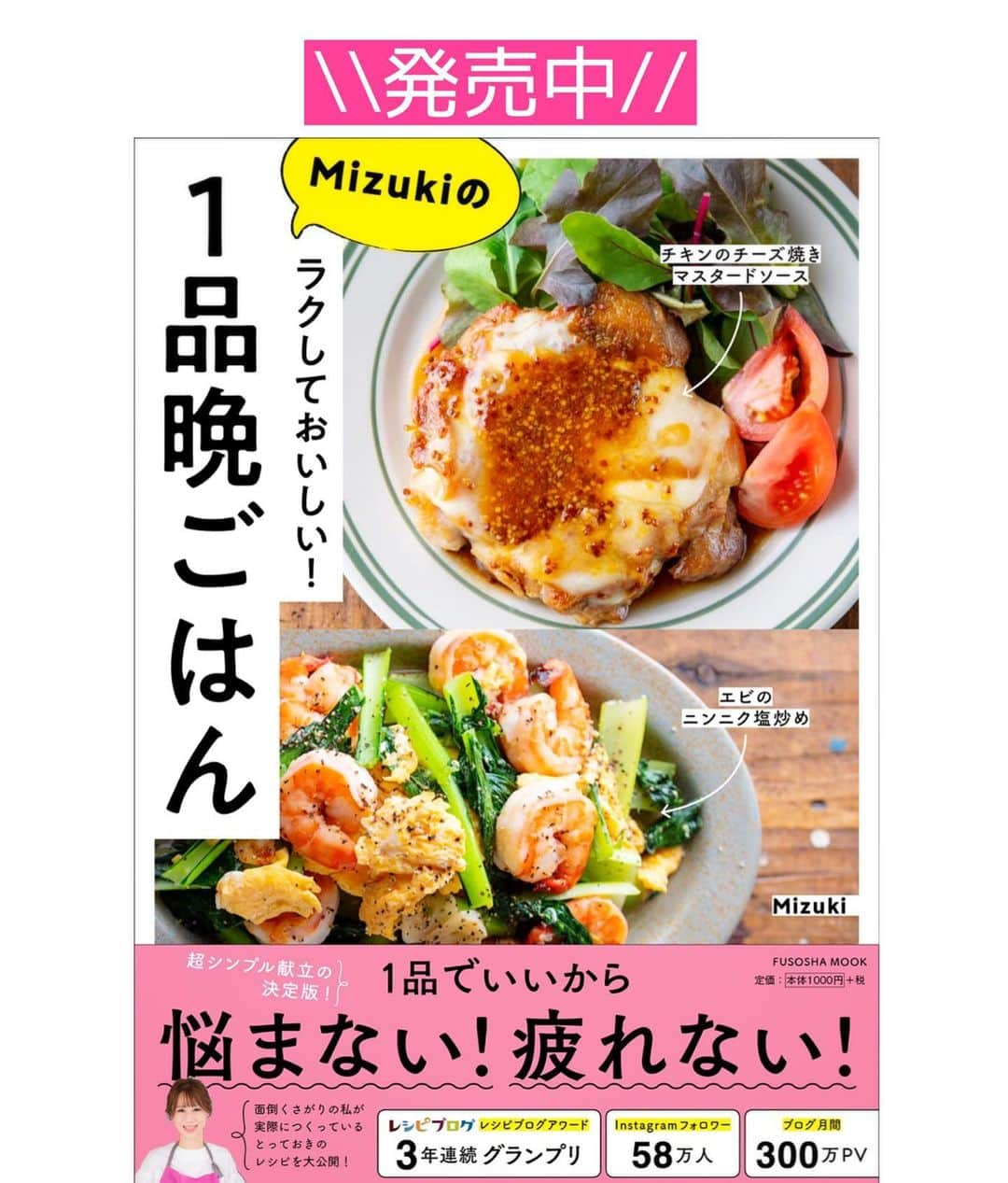 Mizuki【料理ブロガー・簡単レシピ】さんのインスタグラム写真 - (Mizuki【料理ブロガー・簡単レシピ】Instagram)「・﻿ 【#レシピ 】ーーーーーーー﻿ ささみde簡単！旨辛チキン﻿ ーーーーーーーーーーーーー﻿ ﻿ 　﻿ ﻿ おはようございます(*^^*)﻿ ﻿ 今日ご紹介させていただくのは﻿ \ ささみde簡単！旨辛チキン /﻿ 最近見つけた美味しそうな冷食を﻿ 想像で作ってみました(*´艸`)﻿ ﻿ ケチャップベースの調味料に﻿ コチュジャンを加えて旨辛に♡﻿ ごはんもお酒もがっつりすすむ﻿ やみつき味に仕上げましたよ〜♩﻿ (本物はもっと辛そうでしたが﻿ これはお子さんも食べられる程度です💕)﻿ ﻿ 冷めても美味しいので﻿ お弁当にもおすすめ！！﻿ よかったらお試し下さいね(*^^*)﻿ ﻿ ﻿ ﻿ ＿＿＿＿＿＿＿＿＿＿＿＿＿＿＿＿＿＿＿＿﻿ 【2〜3人分】﻿ ささみ...6本﻿ ●酒...小1﻿ ●塩こしょう...少々﻿ 片栗粉...適量﻿ サラダ油...大4﻿ ☆ケチャップ...大2﻿ ☆水・醤油・はちみつ...各大1﻿ ☆コチュジャン...小1﻿ 粗挽き黒こしょう...適量﻿ ﻿ 1.ささみは斜め3等分に切り、●を揉み込み片栗粉をまぶす。☆は合わせておく。﻿ 2.フライパンにサラダ油を中火で熱し、ささみを両面焼いて火を通す。﻿ 3.余分な油を拭き取り、☆を加えて煮からめ、仕上げに黒こしょうを振る。﻿ ￣￣￣￣￣￣￣￣￣￣￣￣￣￣￣￣￣￣￣￣﻿ ﻿ ﻿ ﻿ 《ポイント》﻿ ︎ ♦︎ささみの筋が気になる方は除いて下さい♩﻿ ♦︎はちみつは砂糖に置き換えてもOK♩﻿ ♦︎はちみつが入っているので1歳未満のお子さんには食べさせないで下さい☆﻿ ﻿ ﻿ ﻿ ﻿ ﻿ ﻿ ﻿ 🎁器プレゼントキャンペーン実施中🎁﻿ _________________________________﻿ ﻿ おかげざで［今どき和食］が10刷増版となりました✨﻿ そこで心ばかりですが感謝の気持ちをお伝えしたく﻿ 《器プレゼントキャンペーンを実施中です♩》﻿ ▼ ▼ ▼﻿ ＿＿＿＿＿＿＿＿＿﻿ 【プレゼント内容】﻿ ￣￣￣￣￣￣￣￣￣﻿ 今人気の波佐見焼 大皿1枚﻿ もしくは小皿2枚セットを15名様に﻿ ＿＿＿＿＿＿＿＿＿﻿ 【応募方法】﻿ ￣￣￣￣￣￣￣￣￣﻿ ❶［Mizukiの今どき和食］から﻿ 1品ご自身で作った料理画像、﻿ もしくはカバー(表紙)画像を準備。﻿ ❷［#Mizukiの今どき和食器プレゼント ］﻿ のタグを付けて投稿！﻿ (以上で応募完了です😊　2/14〆切)﻿ _________________________________﻿ ﻿ 　﻿ ﻿ ﻿ ﻿ ﻿ ⭐️発売中⭐️﻿ ＿＿＿＿＿＿＿＿＿＿＿＿＿＿＿＿＿＿﻿ ホケミレシピの決定版♩﻿ \はじめてでも失敗しない/﻿ 📙#ホットケーキミックスのお菓子 📙﻿ ﻿ NHKまる得マガジンテキスト☆﻿ ホットケーキミックスで﻿ 📗絶品おやつ&意外なランチ📗﻿ ﻿ しんどくない献立、考えました♩﻿ \15分でいただきます/﻿ 📕#Mizukiの2品献立 📕﻿ ﻿ 和食をもっとカジュアルに♩﻿ \毎日のごはんがラクになる/﻿ 📘Mizukiの今どき和食 📘﻿ ﻿ 重版しました！﻿ ありがとうございます😭﻿ 📗ラクしておいしい！#1品晩ごはん 📗﻿ ﻿ 摂食障害から料理研究家になるまでを綴った﻿ はじめてのエッセイ本﻿ 📙#普通のおいしいをつくるひと 📙﻿ ￣￣￣￣￣￣￣￣￣￣￣￣￣￣￣￣￣￣￣﻿ ﻿ ﻿ ﻿ ﻿ ﻿ ＿＿＿＿＿＿＿＿＿＿＿＿＿＿＿＿＿＿﻿ レシピを作って下さった際や﻿ レシピ本についてのご投稿には﻿ タグ付け( @mizuki_31cafe )して﻿ お知らせいただけると嬉しいです😊💕﻿ ￣￣￣￣￣￣￣￣￣￣￣￣￣￣￣￣￣￣﻿ ﻿ ﻿ ﻿ ﻿ ﻿ #ささみ#旨辛チキン#ピリ辛#コスパ#Mizuki#簡単レシピ#時短レシピ#節約レシピ#料理#フーディーテーブル#マカロニメイト#おうちごはん#デリスタグラマー#料理好きな人と繋がりたい#おうちごはんlover#写真好きな人と繋がりたい#foodpic#cooking#recipe#lin_stagrammer#foodporn#yummy#f52grams#旨辛チキンm」2月8日 6時55分 - mizuki_31cafe