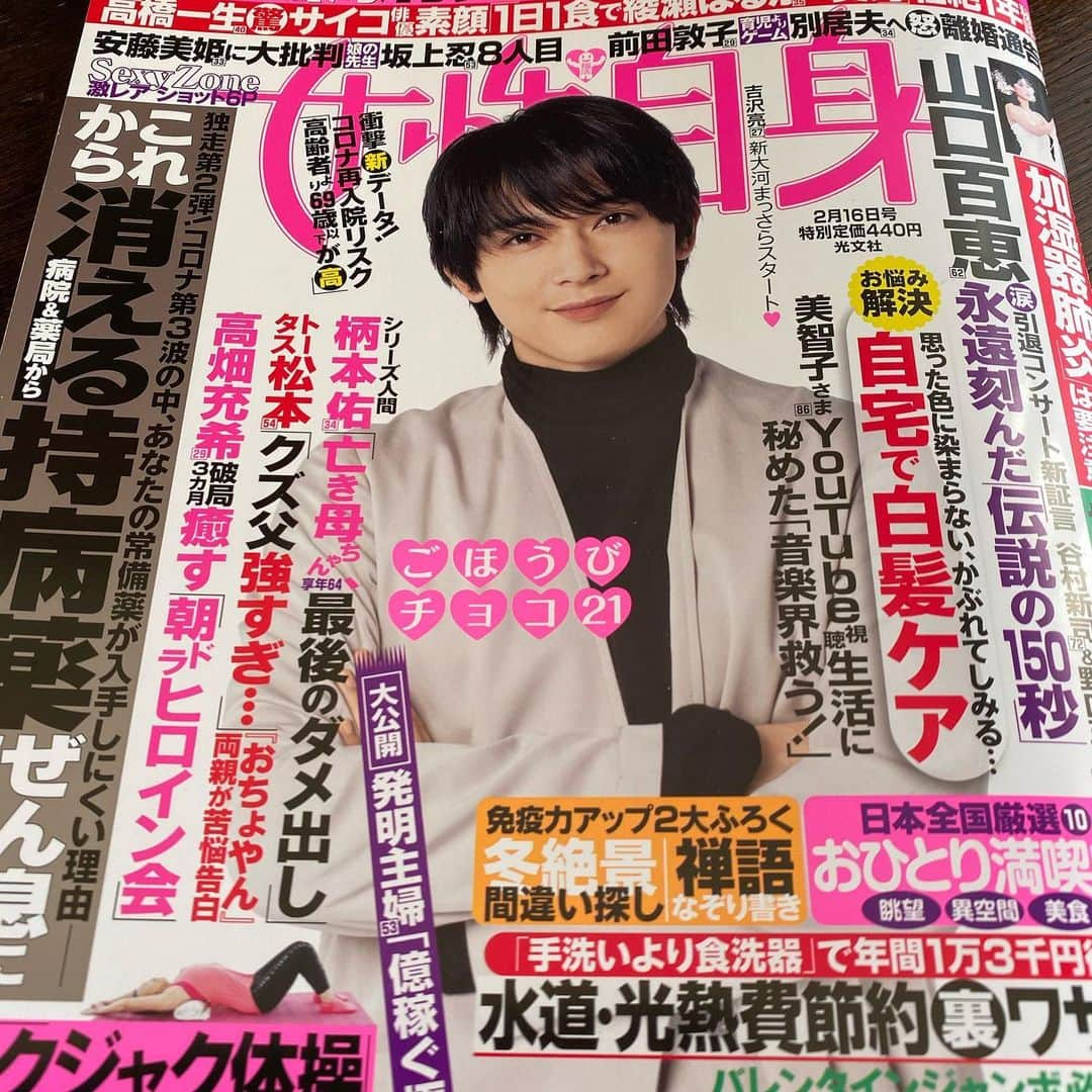 堤信子さんのインスタグラム写真 - (堤信子Instagram)「発売中の雑誌女性自身の「バレンタインチョコレート＆スイーツ特集」少しお手伝いさせていただきました！特集全体は、フードジャーナリストの岩谷貴美さん監修！岩谷さんがお声がけくださり、大好きなパッケージについてご紹介しています^_^いよいよ今週末ですものね、バレンタインデー💕💕💕  #チューリップローズ  #クラブハリエ  #メゾンカカオ  #ユーゴアンドヴィクトール  #バレンタイン #バレンタインチョコ  #お菓子箱  #箱好き  #パッケージ可愛い  #堤信子のつつみ紙コレクション  #パケ買い」2月8日 8時39分 - nobnob1111