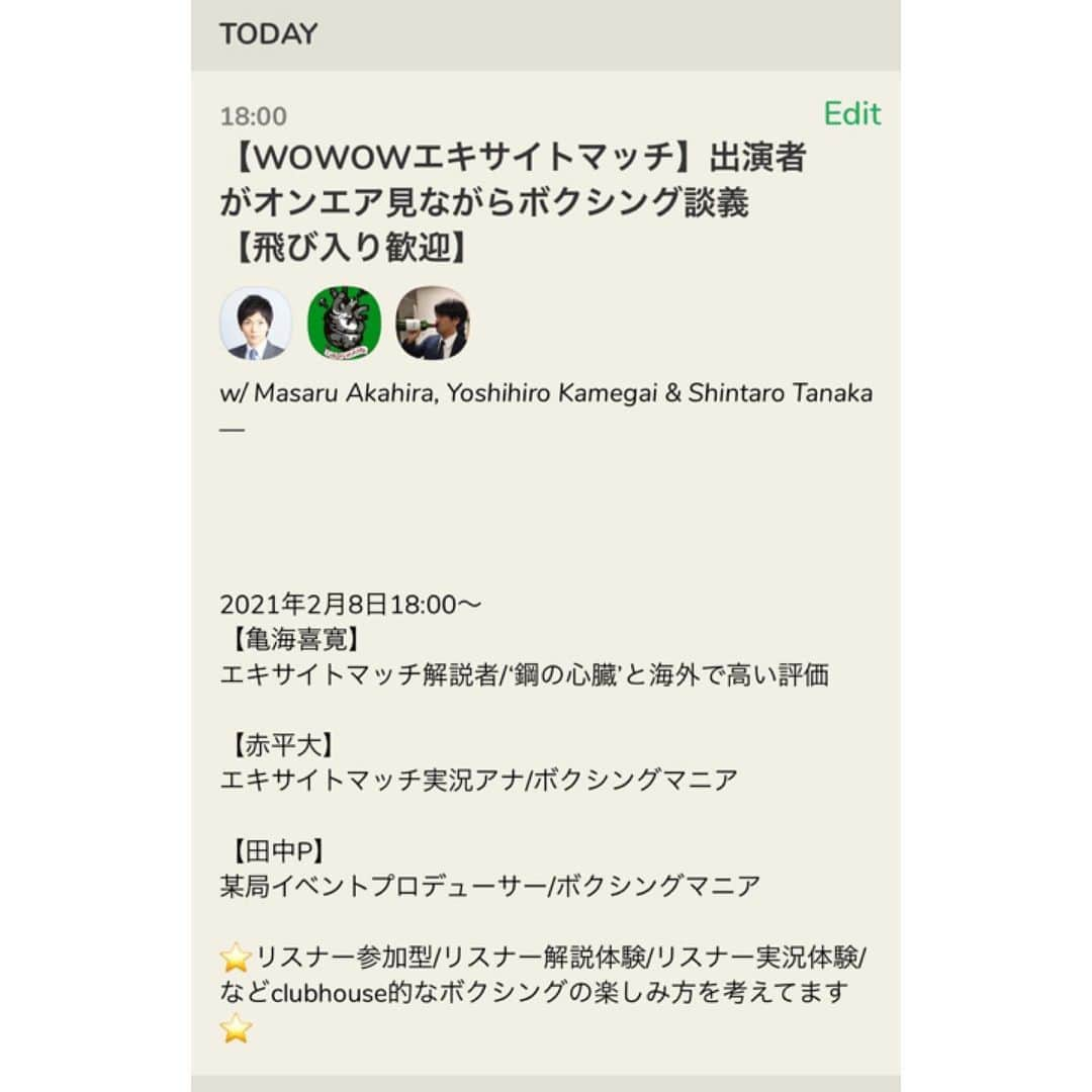 赤平大さんのインスタグラム写真 - (赤平大Instagram)「今夜18:00〜clubhouse ボクシング「WOWOWエキサイトマッチ出演者がオンエア見ながら配信」をやります。リスナー参加型で色々と試してみます。 ボクシング好きな方、ぜひ！  #clubhouse #wowow #エキサイトマッチ #ボクシング 好きな方 #リスナー 参加型で #解説者 や #実況 の #体験 やってみます」2月8日 8時38分 - masaru_akahira