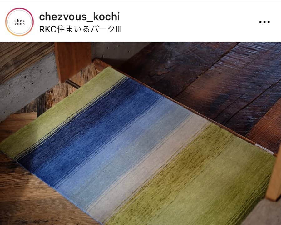 宇田見建設さんのインスタグラム写真 - (宇田見建設Instagram)「先週末より﻿ @chezvous_kochi さんにて﻿ ハグみじゅうたん展が開催されています。﻿ ﻿ 天然素材を手仕事で織り上げる一枚一枚表情の違う絨毯を手に取って見ていただける展示会。﻿ ﻿ お部屋にお気に入りの一枚を探しに行ってみて下さい❤︎﻿ ﻿ 冬は暖かく、夏はサラッとした風合いの﻿ 『ハグみじゅうたん』﻿ 展示は14日（sun）まで。﻿ _________________________________﻿ ﻿ chezvous_kochi ﻿ ◇ハグみじゅうたん展◇﻿ 2/6(sat)▶︎14(sun)🐏﻿ (会期中無休)﻿ ﻿ 新しくシリーズに加わったtezawari collectionの玄関マット ﻿ お客さんが来た時も仕事から帰ってきた時も目にする玄関。﻿ ﻿ まずは玄関サイズから天然素材と手仕事の〈ハグみじゅうたん〉を取り入れるのもオススメです。 @chezvous_kochi」2月8日 9時42分 - utamikensetsu