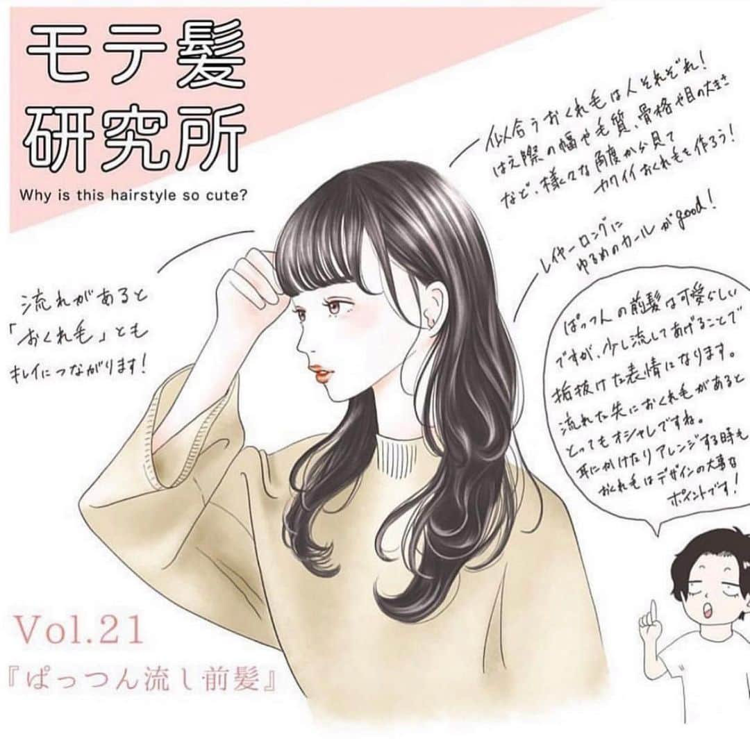 高橋英昇さんのインスタグラム写真 - (高橋英昇Instagram)「前髪による印象の違いについて イラストでまとめました🙆‍♀️  @eisho_haircolor﻿ →お客様のリアルなヘアカラーを載せてます✨﻿ ﻿ ＠eisho_takahashi﻿ →前髪のスタイルまとめやリアルなビフォーアフターを載せてます❣️﻿ ﻿ ぜひ僕に大切な髪を綺麗にさせて下さい✨﻿ この度は、12／1に銀座にて初出店﻿ COALESS private salon﻿ （ｺｱﾚｽ ﾌﾟﾗｲﾍﾞｰﾄ ｻﾛﾝ）﻿ をオープンさせていただきました‼️﻿ ﻿ 【⚠️______ご予約について______⚠️】﻿ ﻿ 1.URL（ホットペッパー）の﻿ 【指名する】からネット予約📩﻿ ﻿ 2.直接DMからのご予約📩﻿ （２４時間いつでも対応いたします⌚️）﻿ ﻿ 3.LINEからの先行予約枠📮﻿ （一度御来店頂いた方限定の予約方法で先のご予約や前髪カットのご予約も特別にお取りできます✂️）﻿ ﻿ 直接、ご連絡の際のご予約は﻿ ・お名前フルネーム﻿ ・ご希望のお日にち、時間、メニュー﻿ ・電話番号﻿ ﻿ を記入してご連絡下さい🙇‍♂️✨﻿ ﻿ どの方法でのご予約でも大丈夫なので﻿ ご自身に合った方法でご予約ください✨﻿ ﻿ 初めての方も、顧客の方も大歓迎です❤︎﻿ 一回だけしか切ったことない方も﻿ 気軽にご相談ください🚶‍♂️✨﻿ ﻿ お店の場所はこちらになります💁‍♂️﻿ ﻿ 〒104-0061 ﻿ 東京都中央区銀座7丁目3-7﻿ ブランエスパ銀座11F﻿ THE SALONS 内 区画D﻿ COALESS private salon﻿ ﻿ お店の行き方は﻿ 【①銀座駅徒歩4分】﻿ 地下鉄丸の内線銀座駅C2orC3出口﻿ （東急プラザ出口）を出て、﻿ 外堀通りを新橋方面へ🏃‍♂﻿ 銀座️西5丁目交差点、銀座西6丁目交差点を越えて﻿ 5件先のビルの1階に﻿ STYLEWORKS様の入っているビル、﻿ ブランエスパの11階 THE SALONS内 D区画﻿ ﻿ 【②新橋駅徒歩4分】﻿ 新橋駅のJR銀座口から出て﻿ 新橋駅を左手に横断歩道を渡り、﻿ 高架下をくぐり外堀通り沿いを直進。﻿ アシックスストア様の交差点を通り過ぎ、﻿ そこから5件先のビルの1階に﻿ STYLEWORKS様の入っているビル、﻿ ブランエスパの11階 THE SALONS内 D区画﻿ ﻿ になります‼️﻿ 有楽町や銀座一丁目や東銀座からも﻿ 徒歩圏内の距離です🏃‍♂️✨﻿ ﻿ ﻿ 【✂️____プライス表____✂️】﻿ ﻿ ☆カット （カウンセリング＋シャンプー＋ブロー）﻿ 似合わせカット（初めての方）¥9900﻿ 似合わせカット（2回目以降）¥8250﻿ 前髪顔周りカット（顧客限定）　¥3300﻿ ※前髪カットのみは直接お問い合わせ下さい📮﻿ ﻿ ☆カラー（カラーのみはシャンプーブロー代 別途¥4000）﻿ リタッチ　¥8800﻿ ワンメイク﻿ ショート　¥8800ミディアム　¥9350 ロング　¥9900﻿ ハイライト　インナーカラー　¥5000〜﻿ ダブルカラー　¥17600〜﻿ ﻿ ☆パーマ（カット込みは＋¥4950）﻿ 前髪パーマ　¥14300﻿ コールドパーマ　¥16500 デジタルパーマ　¥22000﻿ ﻿ ☆ストレートパーマ（カット込みは＋¥4950）﻿ 前髪ストレート ¥16500﻿ ストレート（全体、リタッチ）¥27500﻿ 髪質改善　¥27500﻿ ﻿ ﻿ ☆トリートメント﻿ 最新asia2ステップスピードトリートメント　¥4400﻿ 最高級4ステップTOKIOトリートメント ¥6600﻿ 髪質改善酸熱トリートメント　¥9900﻿ ﻿ ☆スタイリング﻿ シャンプーブロー　¥4400﻿ 軽いアレンジ　¥2200﻿ スタイリング ¥2200﻿ ヘアセット ¥5500﻿ ﻿ #前髪﻿ #前髪似合わせ﻿ #前髪アレンジ﻿ #前髪カット﻿ #前髪巻き方﻿ #前髪なし﻿ #前髪アレンジ動画﻿ #前髪パーマ﻿ #前髪カット動画﻿ #前髪長め﻿ #前髪ぱっつん﻿ #ぱっつん前髪﻿ #前髪セット﻿ #前髪エクステ﻿ #前髪の巻き方﻿ #前髪伸ばし中﻿ #オン眉﻿ #シースルーバング﻿ #フェザーバング﻿ #おくれ毛﻿ #セルフ前髪カット﻿ #流し前髪﻿ #薄め前髪﻿ #おくれ毛カット﻿ #おくれ毛アレンジ﻿ #おくれ毛巻き方﻿ #ビフォーアフター﻿ #ヘアアレンジ﻿」2月8日 21時18分 - eisho_coa