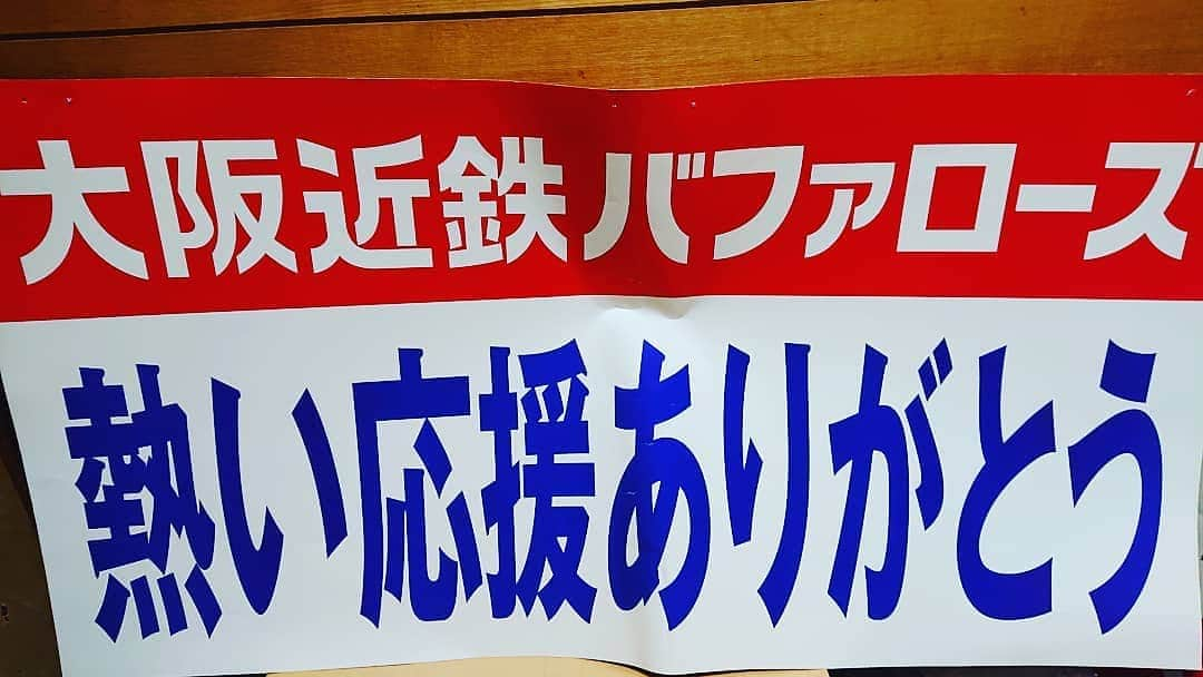 和田益典さんのインスタグラム写真 - (和田益典Instagram)「◆ サイズ的には . 電車の中吊り広告かな？ . . いつもの非売品シリーズですわ。 . 前にアップした物と同様、社員応援団に貰ったやつです。 . . #わだます発掘出土品 . #近鉄バファローズ #大阪近鉄バファローズ #優勝 #近鉄優勝 #2001年 #今世紀最初 #中吊り #電車中吊り広告 #近鉄電車#中吊り広告 #電車 #ありがとうセール #非売品 #レア #貴重 #大阪 #プロ野球 #大阪私設應援團 #buffaloes #osaka #2001 #victory #champion #leaguechampions #memories #valuable #notforsale #nostalgia . . この土日の無理がたたったか、完全にヘルニアの痛さ (普通の腰痛と違うやつ) がきてしまいました…。 . 最悪なり。 .」2月8日 19時52分 - masunori_wada