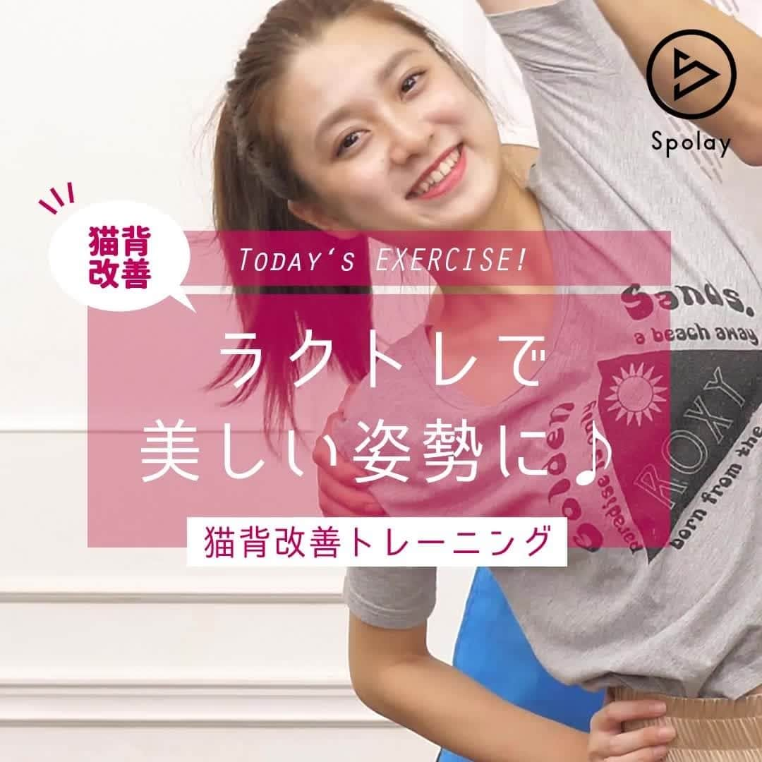 Spolayのインスタグラム