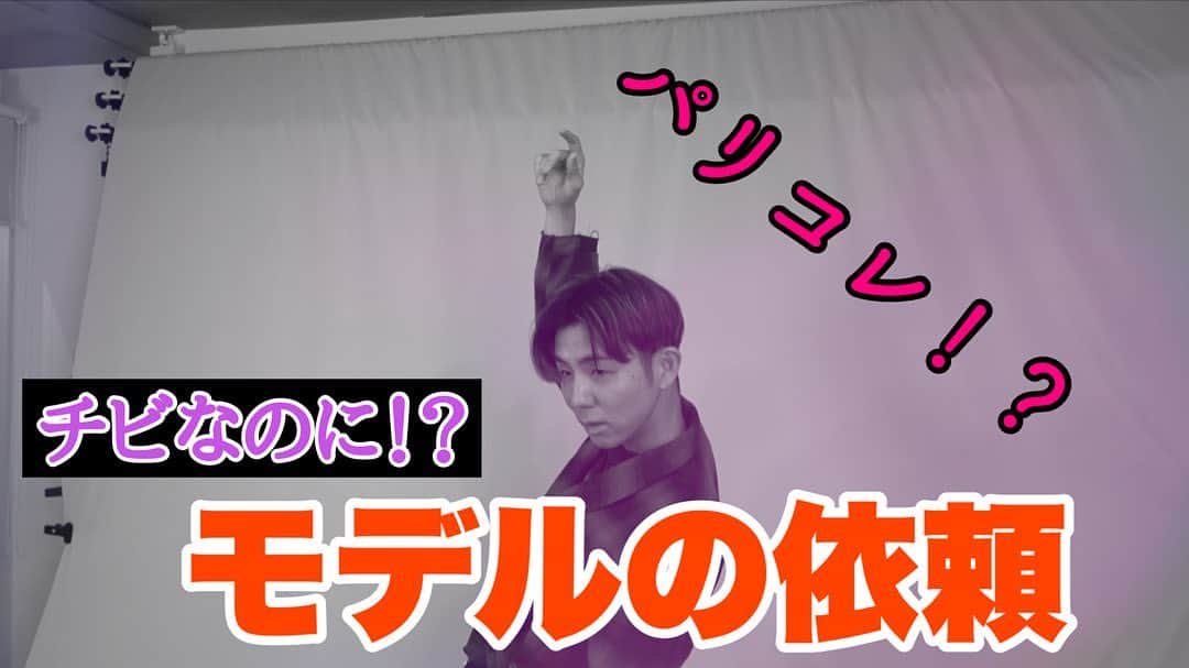 Kazuki Hamamotoのインスタグラム：「パリコレデビュー？  #カズキのタネ  https://youtu.be/NK2h8SuTlS4」